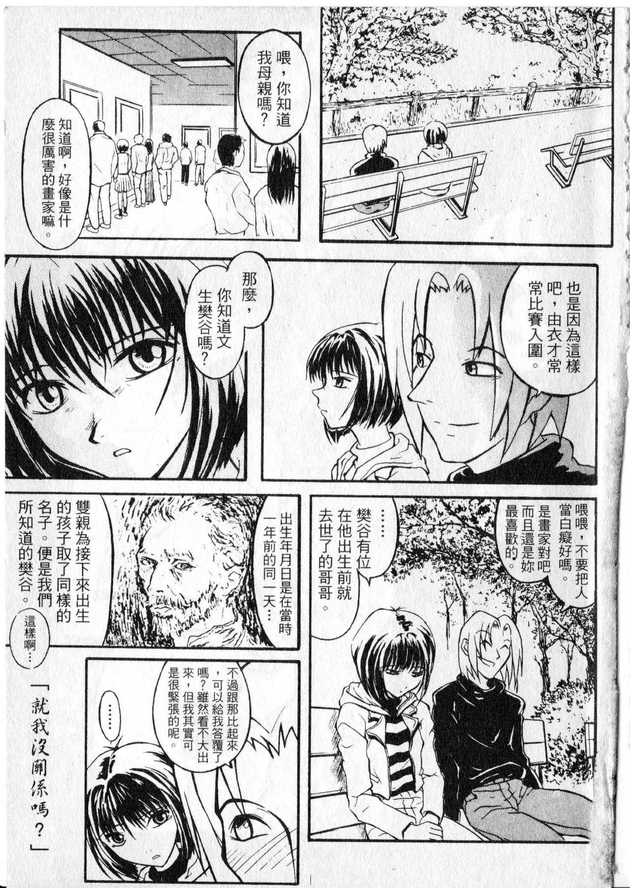 Shoujo Reido | 奴隸女孩 page 8 full