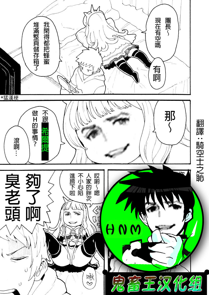 Zuttomo Gran to Kari Ossan page 1 full