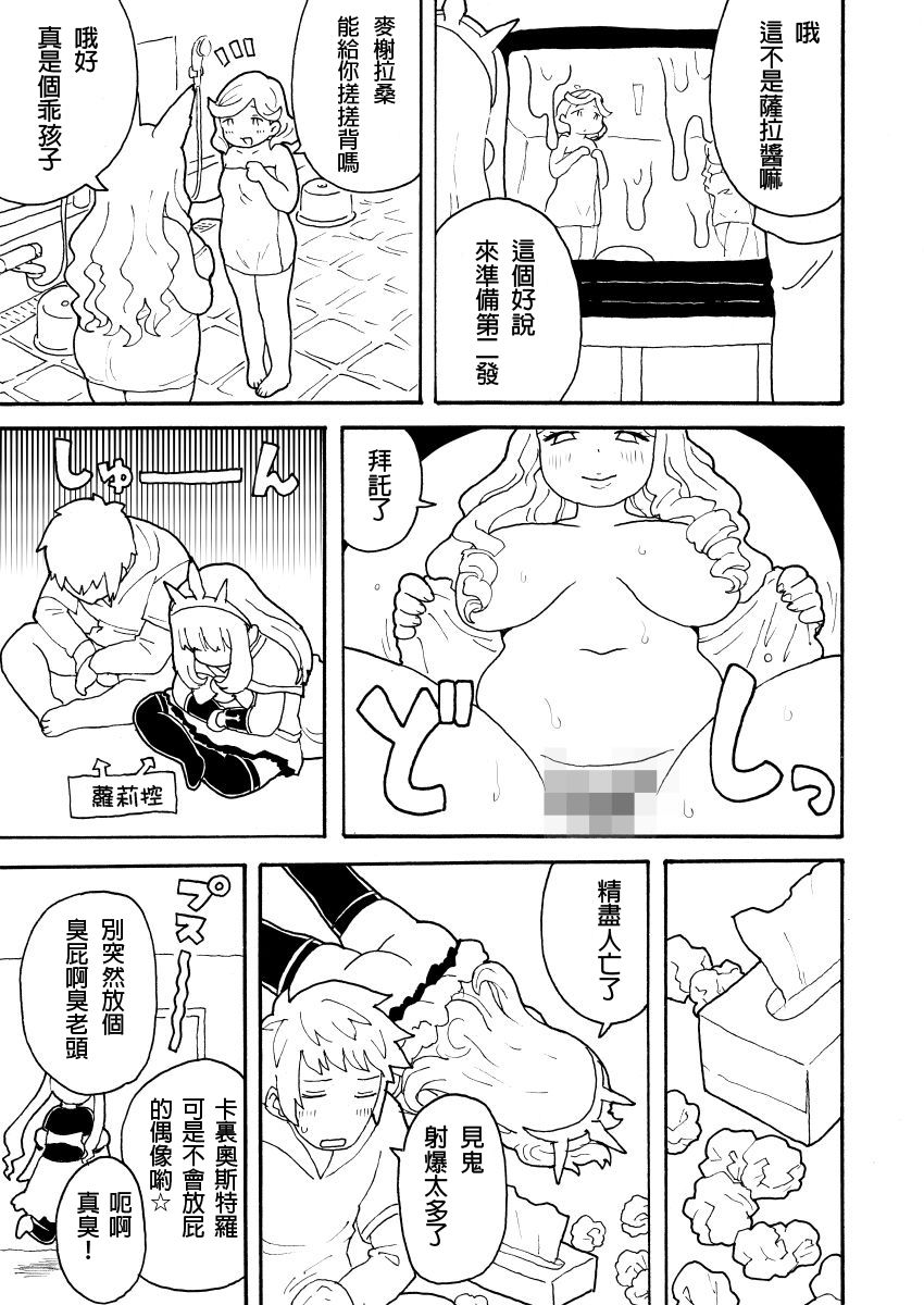 Zuttomo Gran to Kari Ossan page 6 full