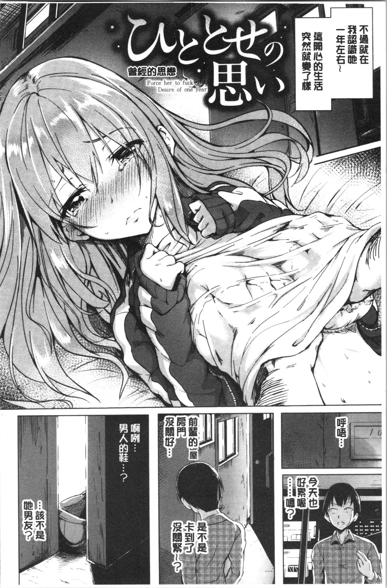 Period | 姦淫期間 page 6 full