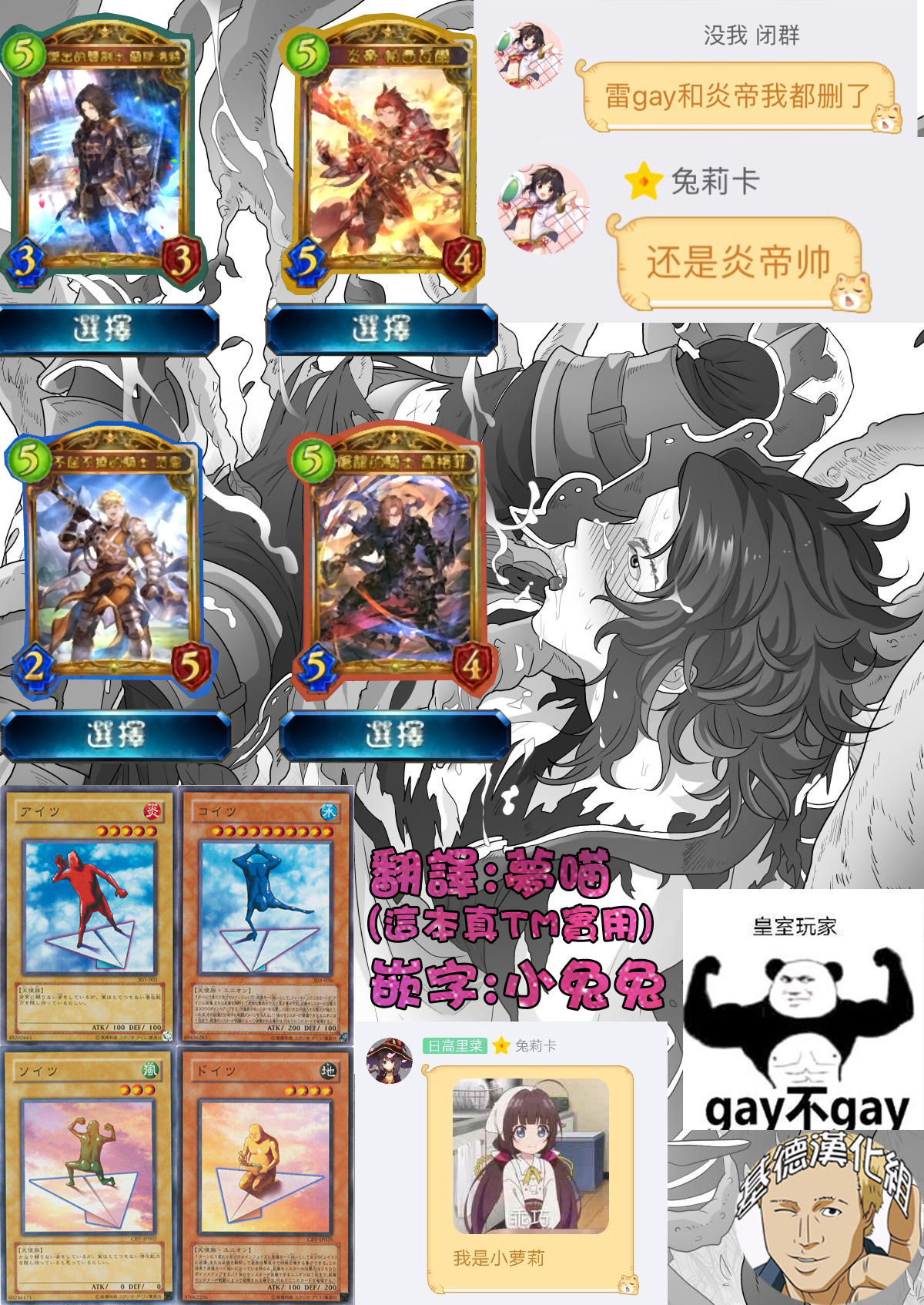 Yonkishi Level 1 page 2 full