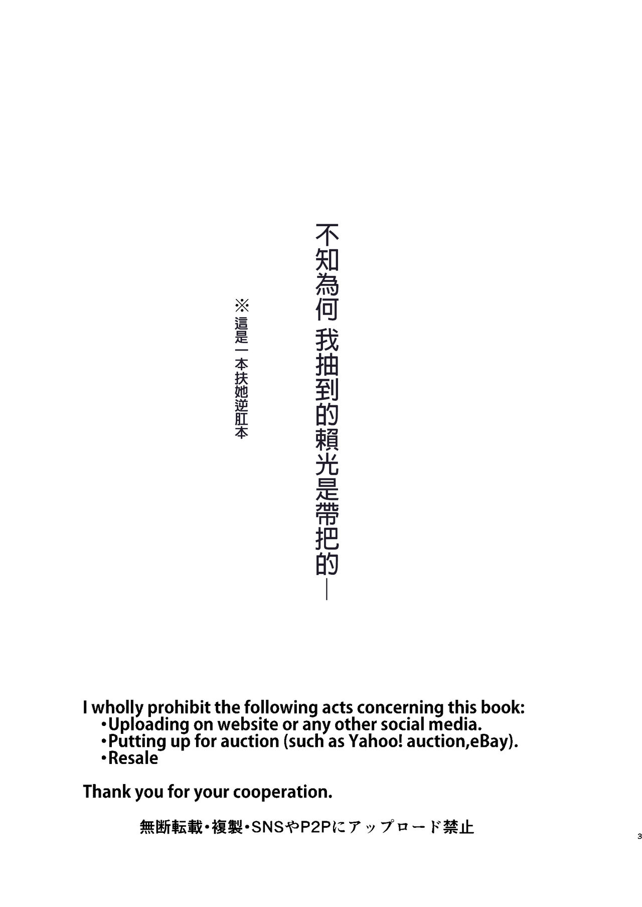 Raikou Mama!! | 賴光媽媽ー!! page 4 full