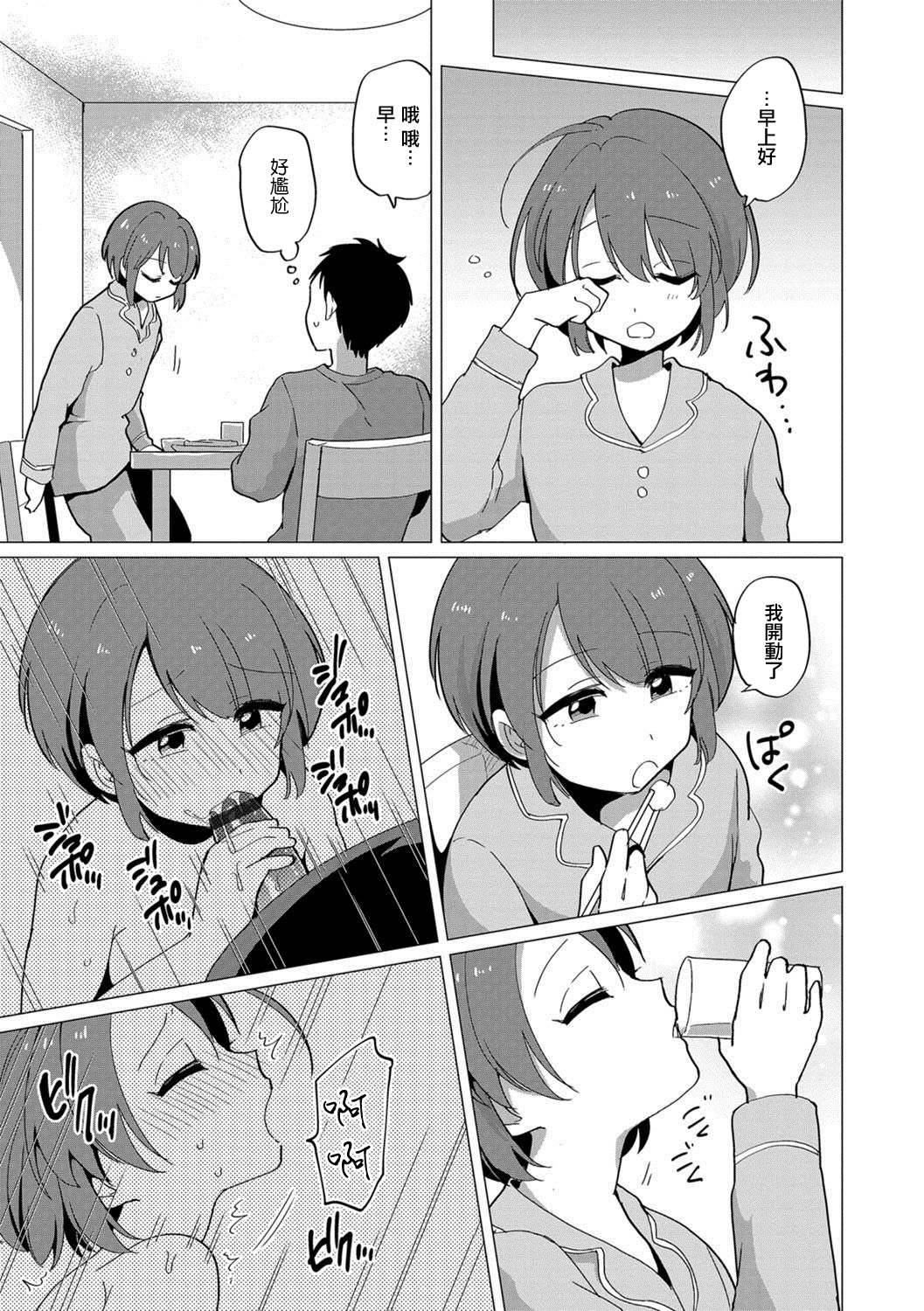 Tobira no Mukou page 5 full