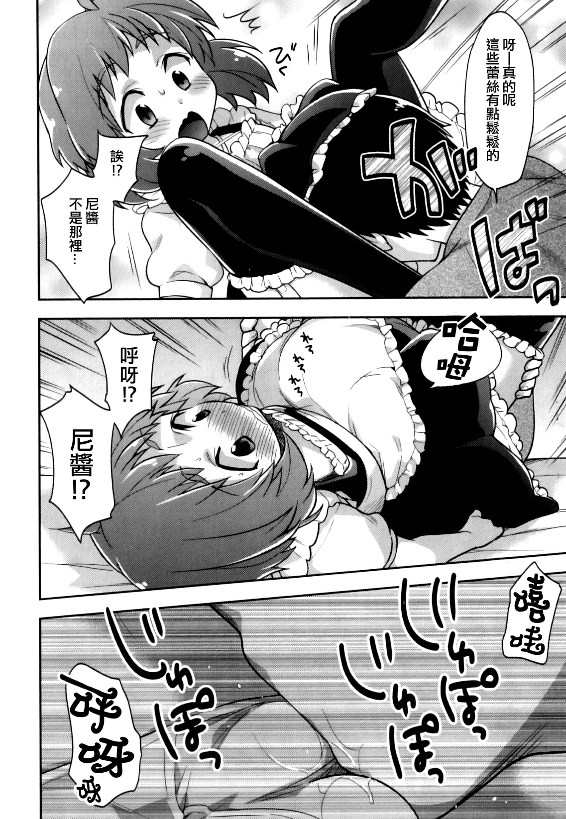 Ore no Maid-kun - my maid boy!! page 8 full