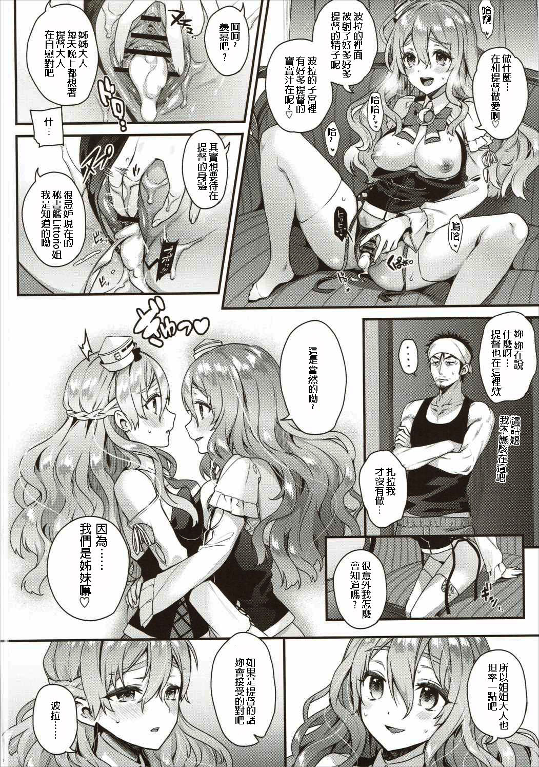 Teitoku-san to Asobimasho - Let's play with Admiral page 10 full