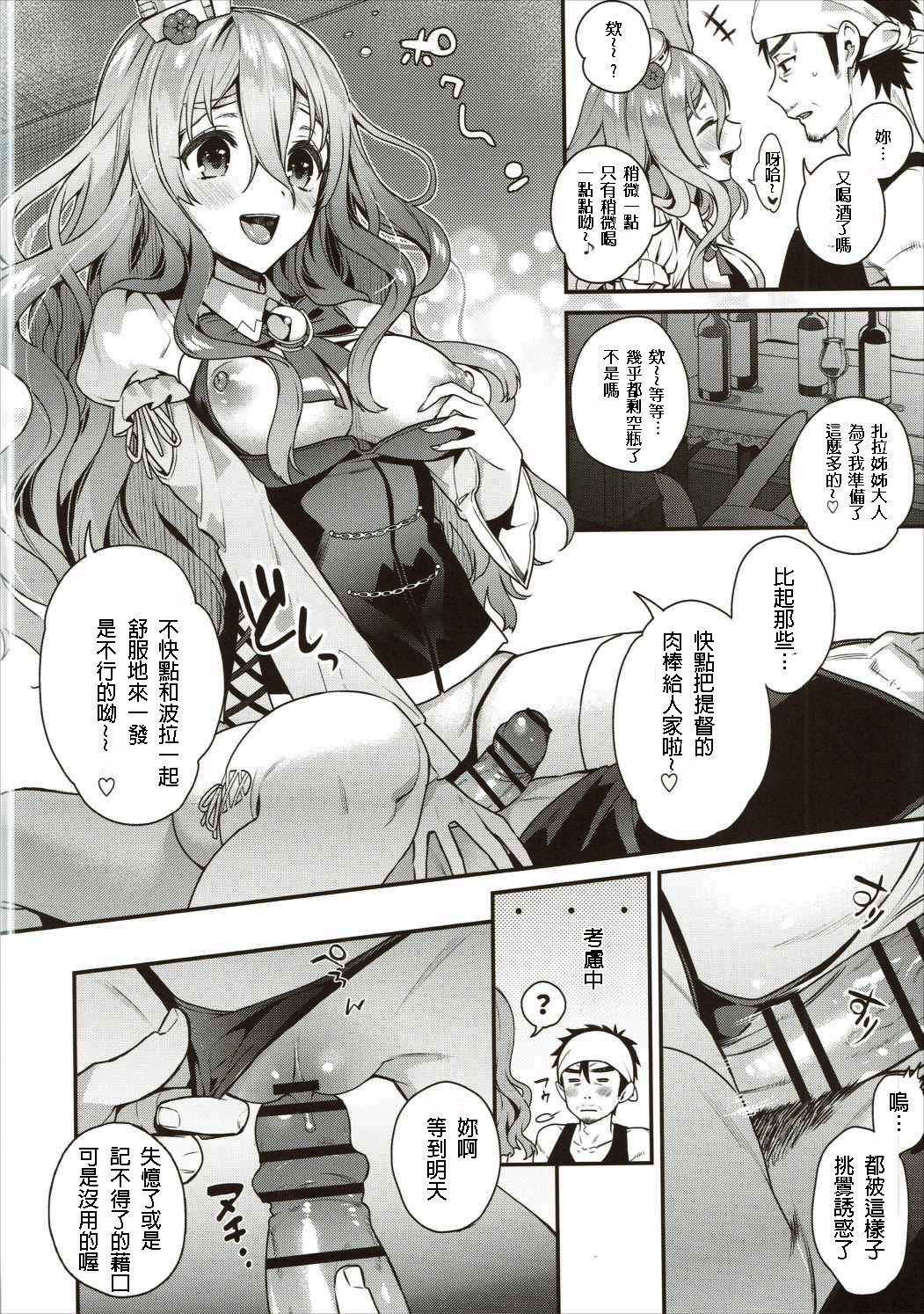 Teitoku-san to Asobimasho - Let's play with Admiral page 6 full