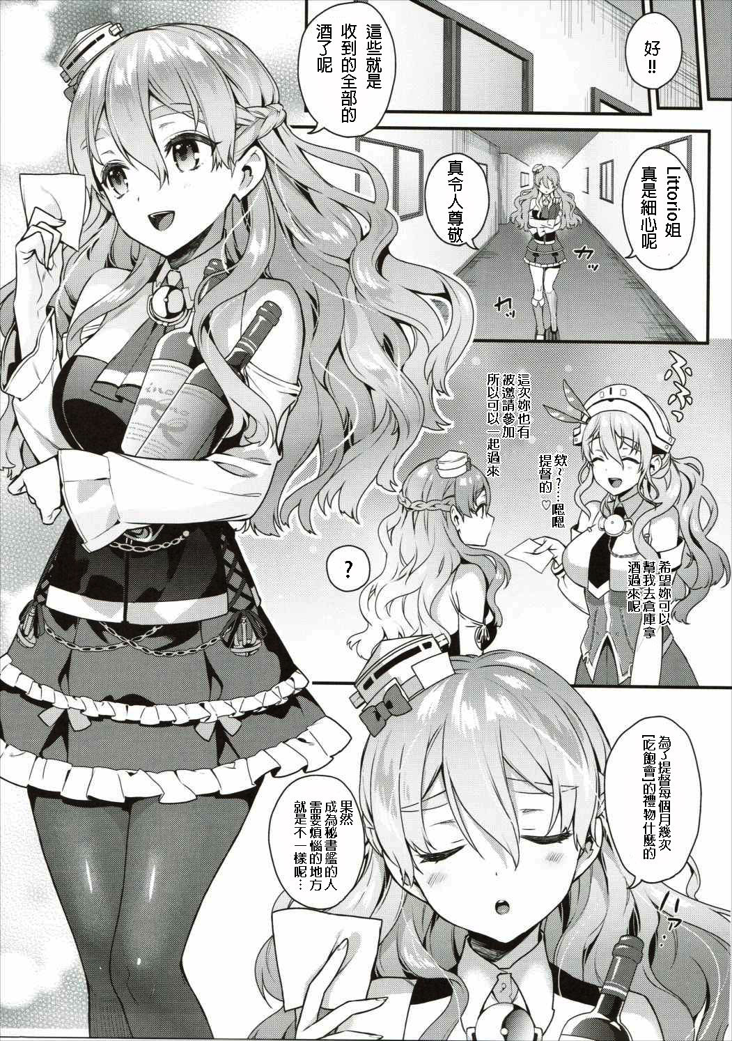 Teitoku-san to Asobimasho - Let's play with Admiral page 7 full