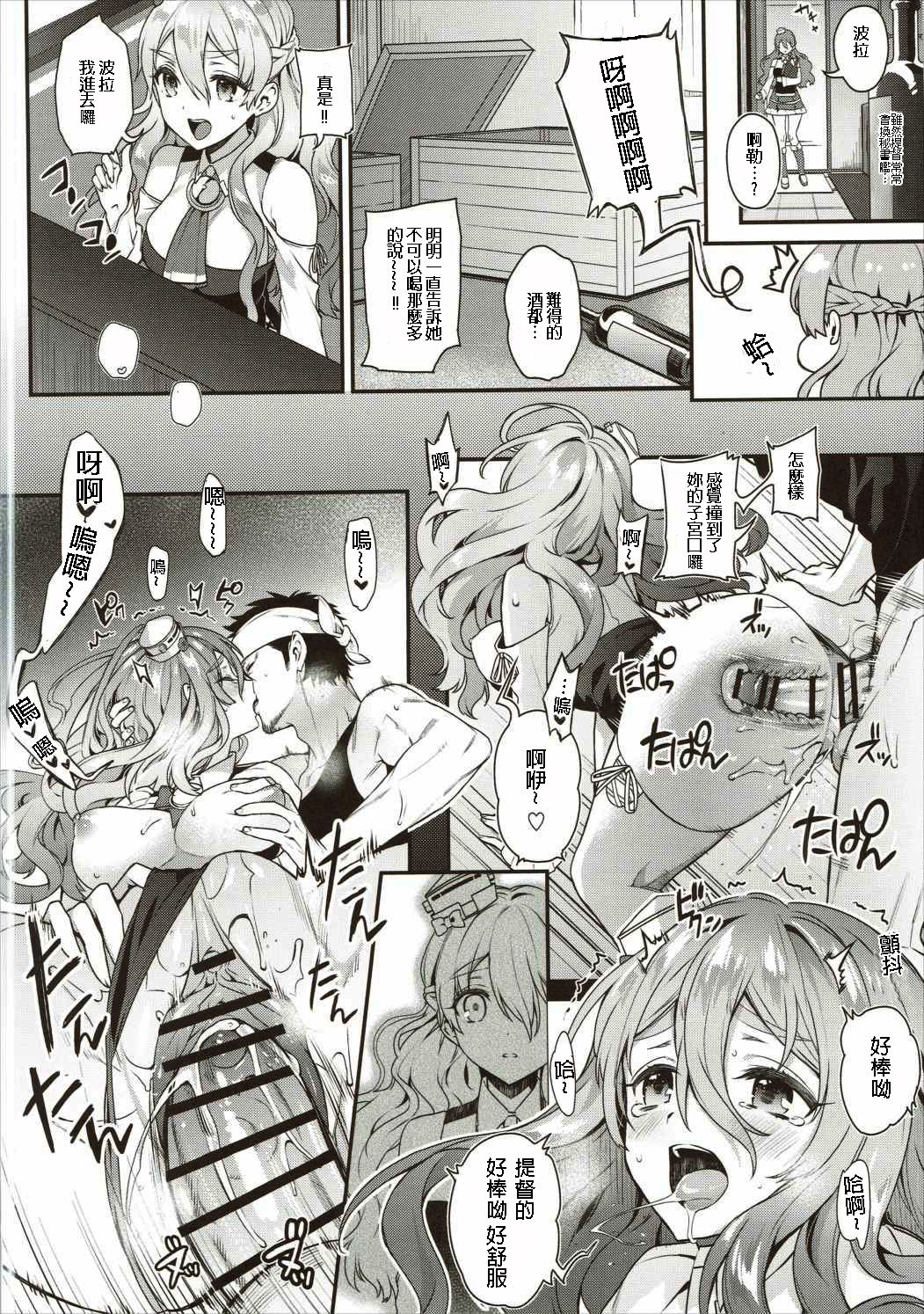 Teitoku-san to Asobimasho - Let's play with Admiral page 8 full