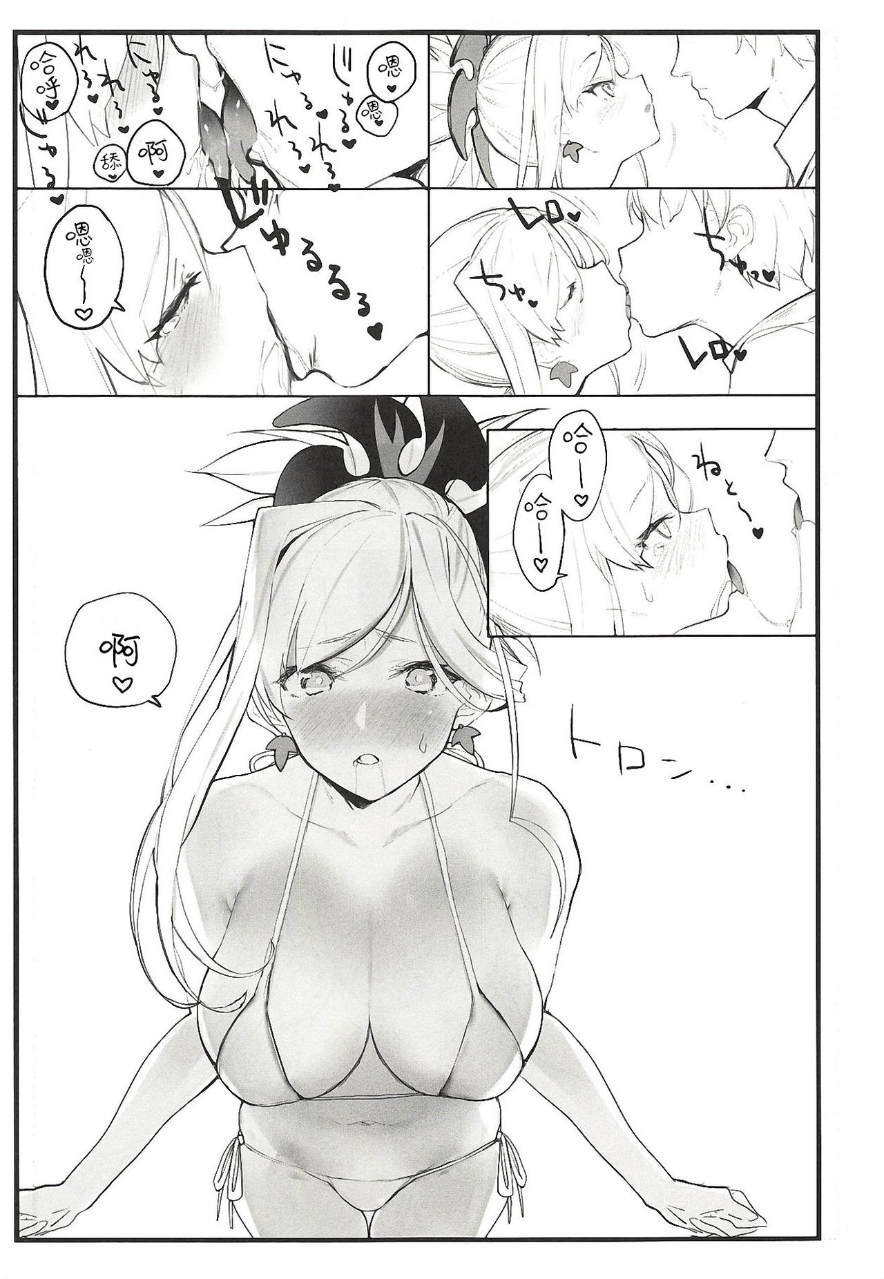 Musashi-chan no Hon page 10 full