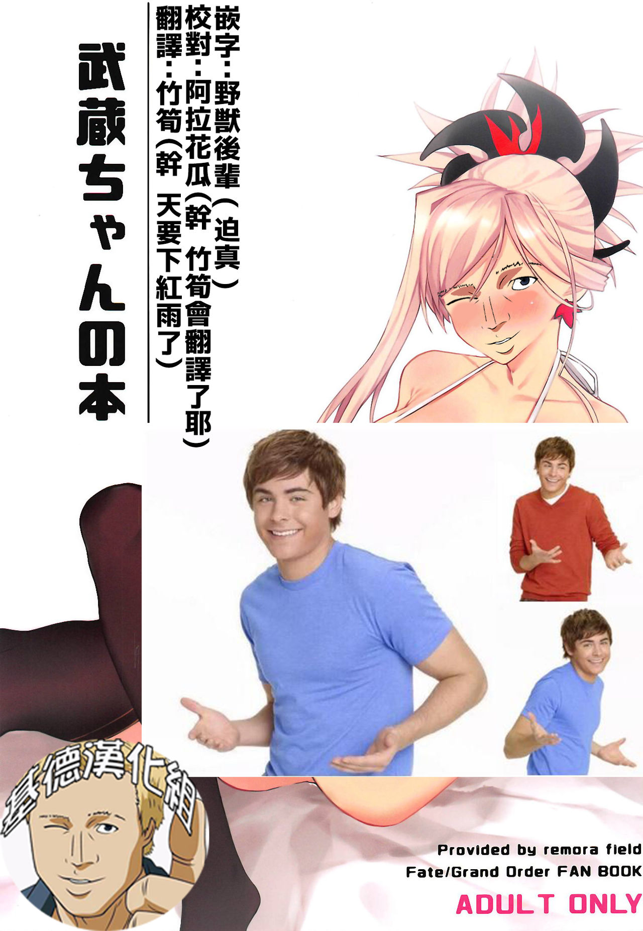 Musashi-chan no Hon page 2 full