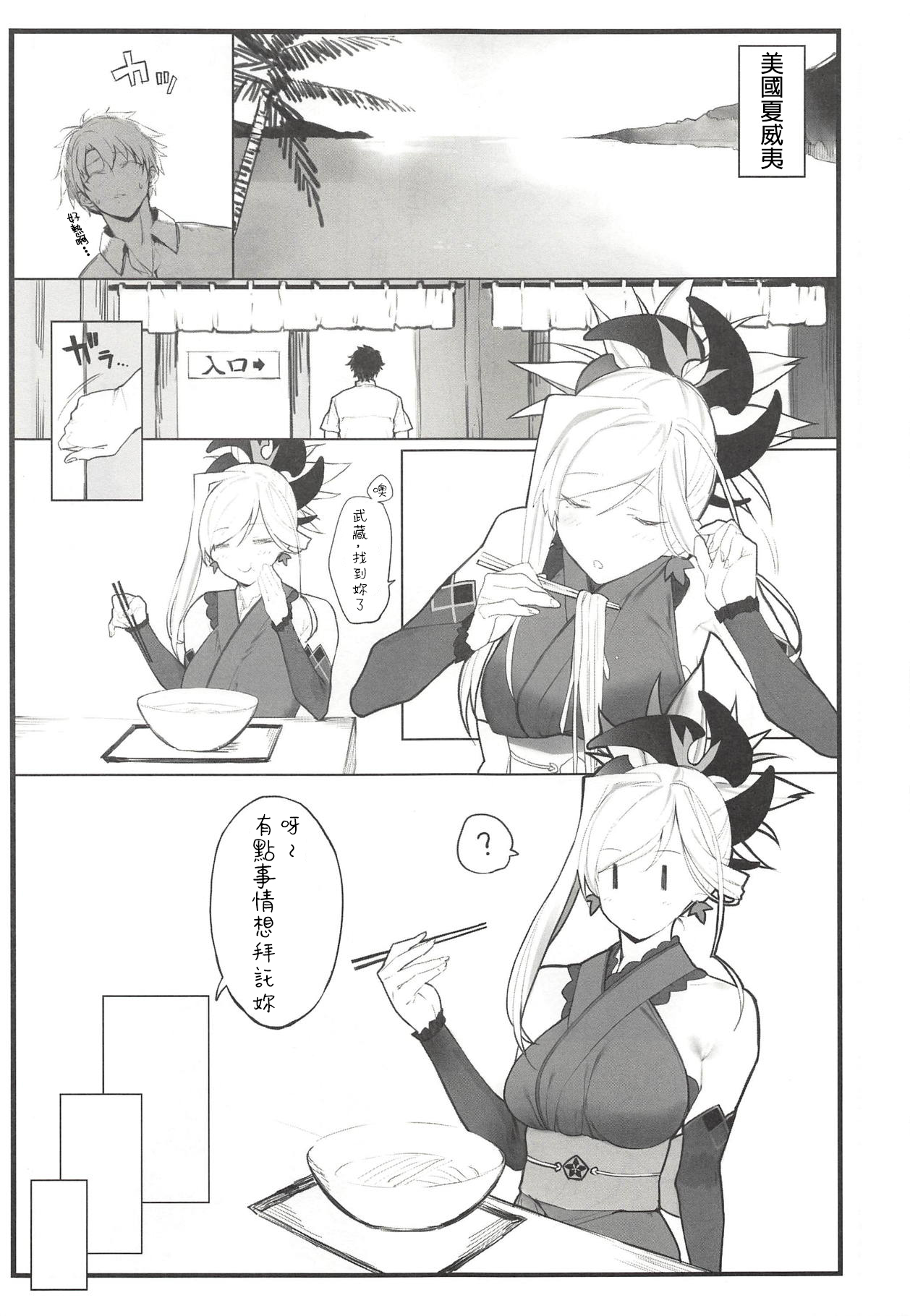 Musashi-chan no Hon page 4 full