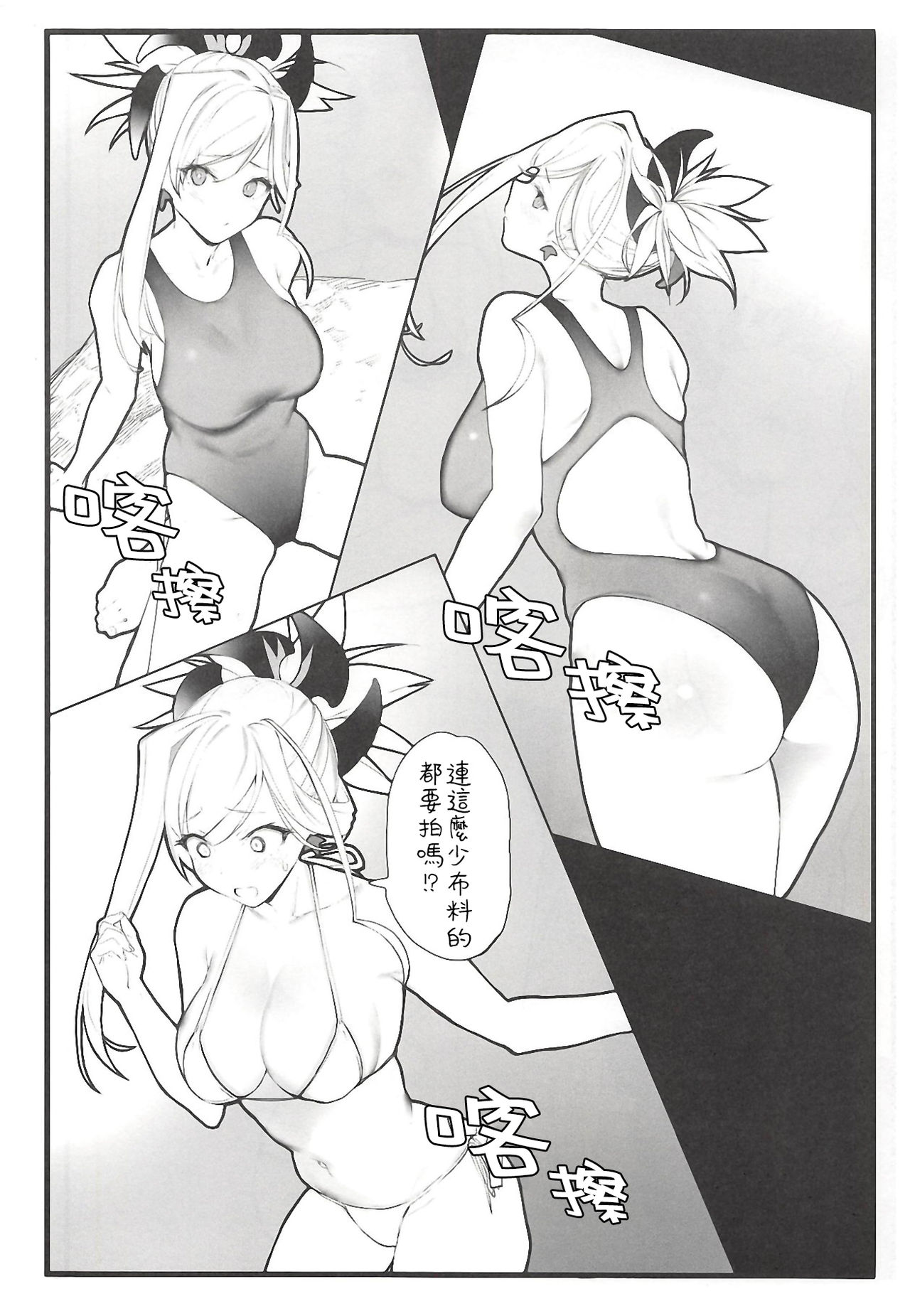 Musashi-chan no Hon page 7 full