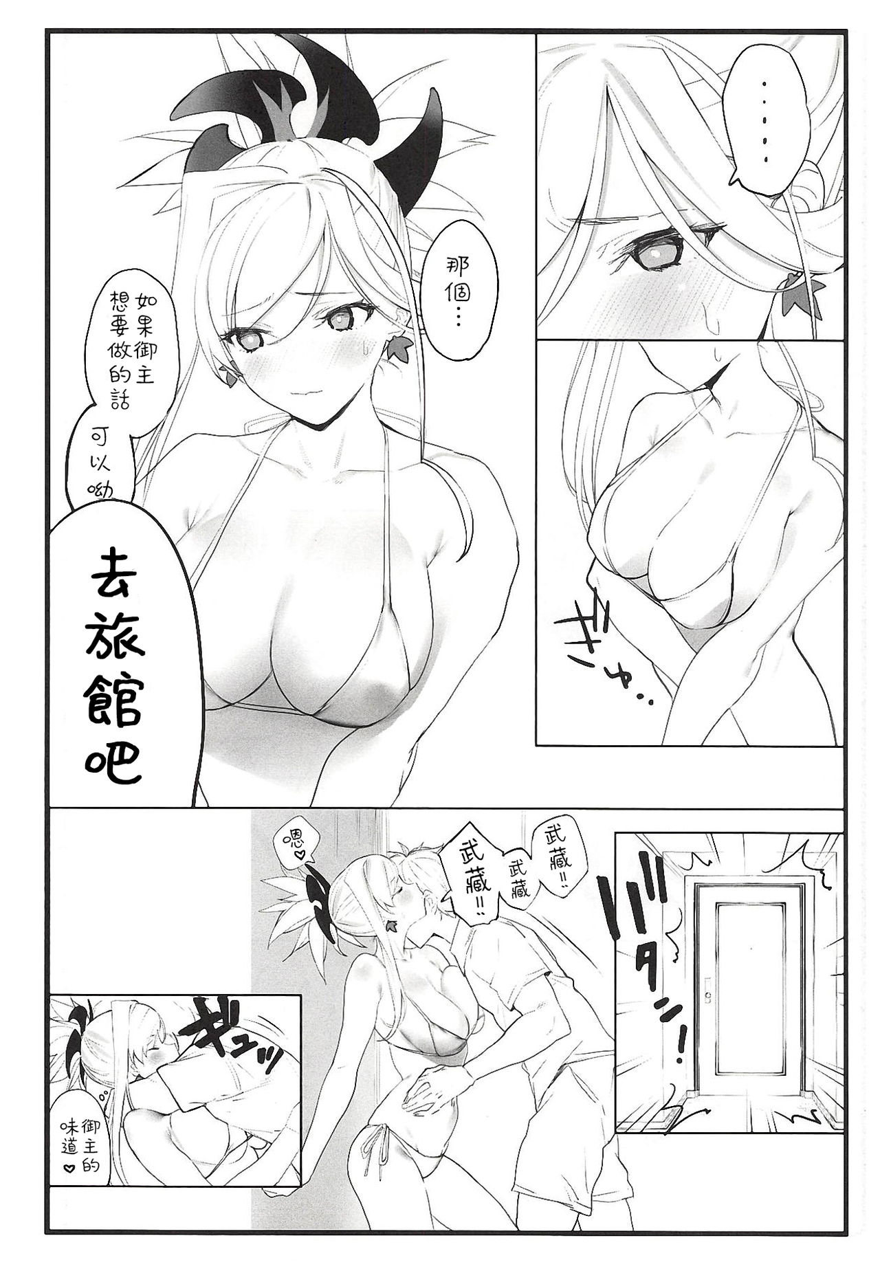 Musashi-chan no Hon page 9 full