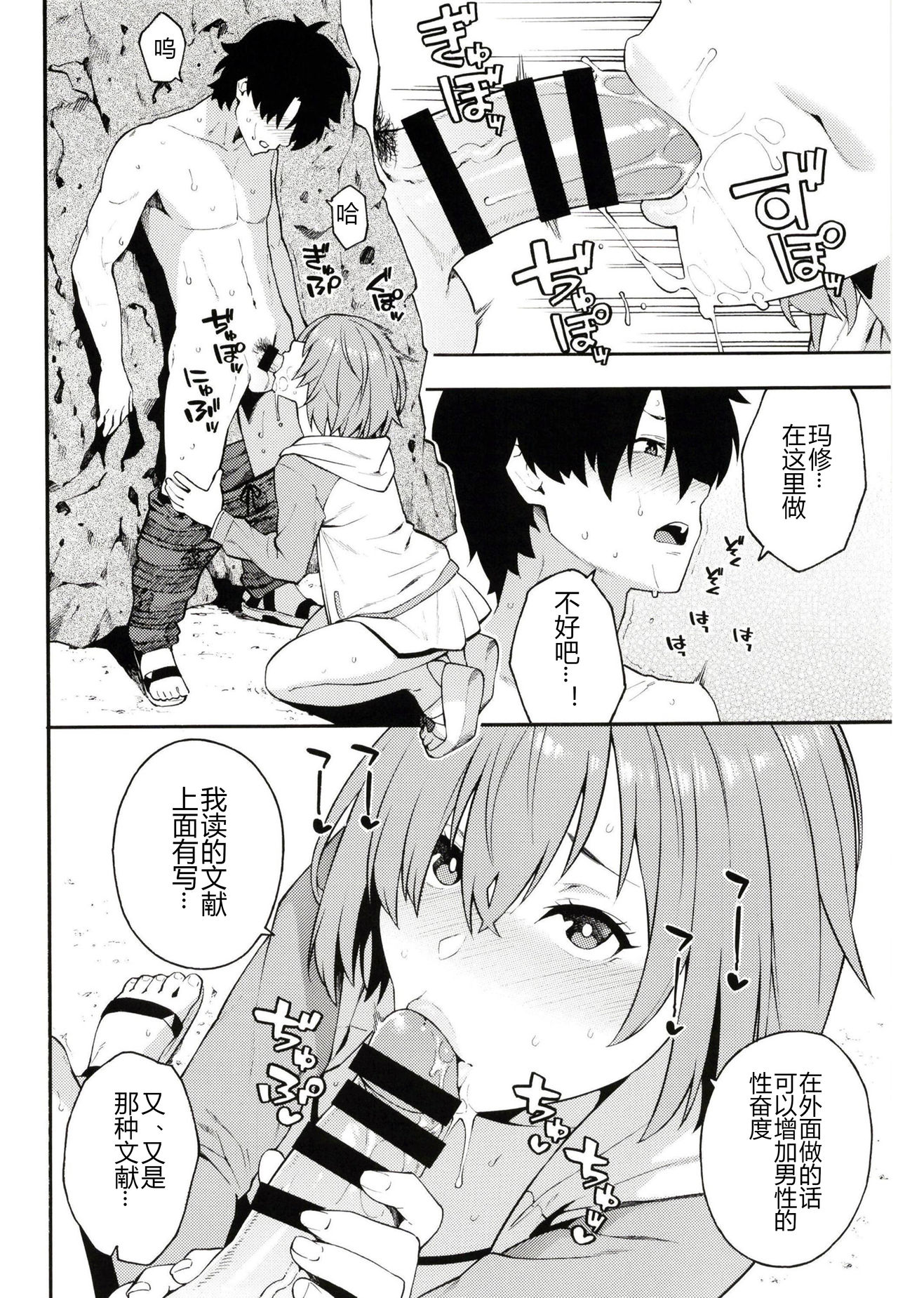 Senpai, Natsu desu. page 5 full