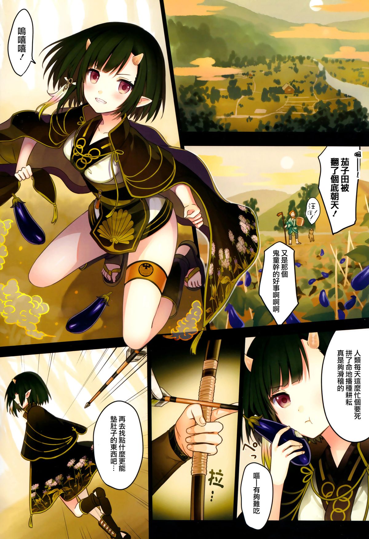 Iroha Gonomi page 7 full