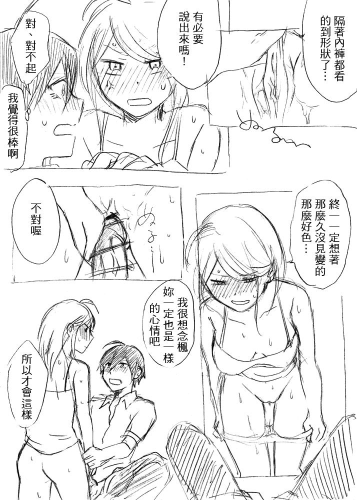 Kangaeru Furi Shite Mou Chotto Chikazuichae page 10 full