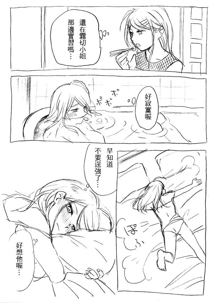 Kangaeru Furi Shite Mou Chotto Chikazuichae page 3 full