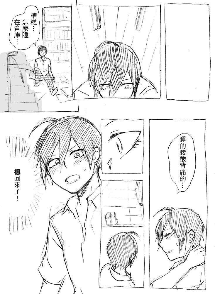 Kangaeru Furi Shite Mou Chotto Chikazuichae page 5 full