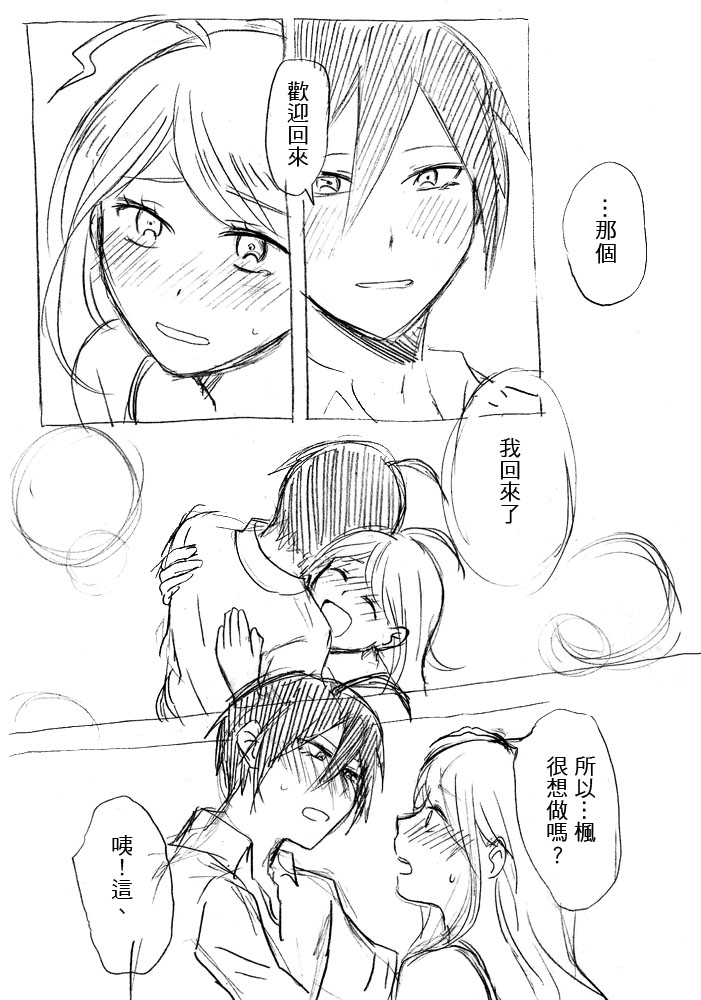 Kangaeru Furi Shite Mou Chotto Chikazuichae page 8 full