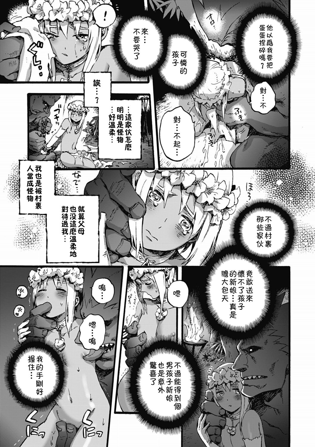 Koinie page 5 full