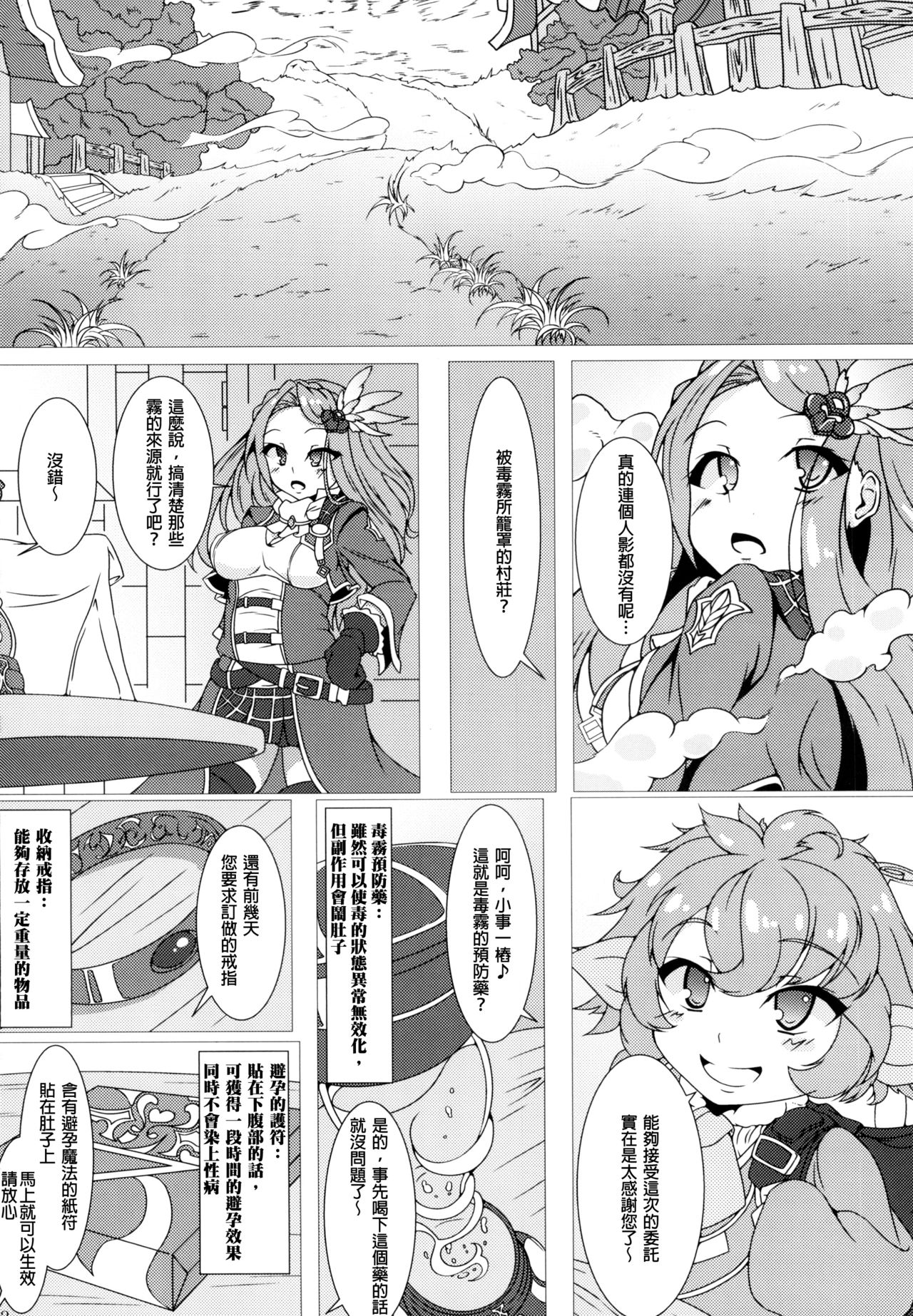 Parasite II page 4 full