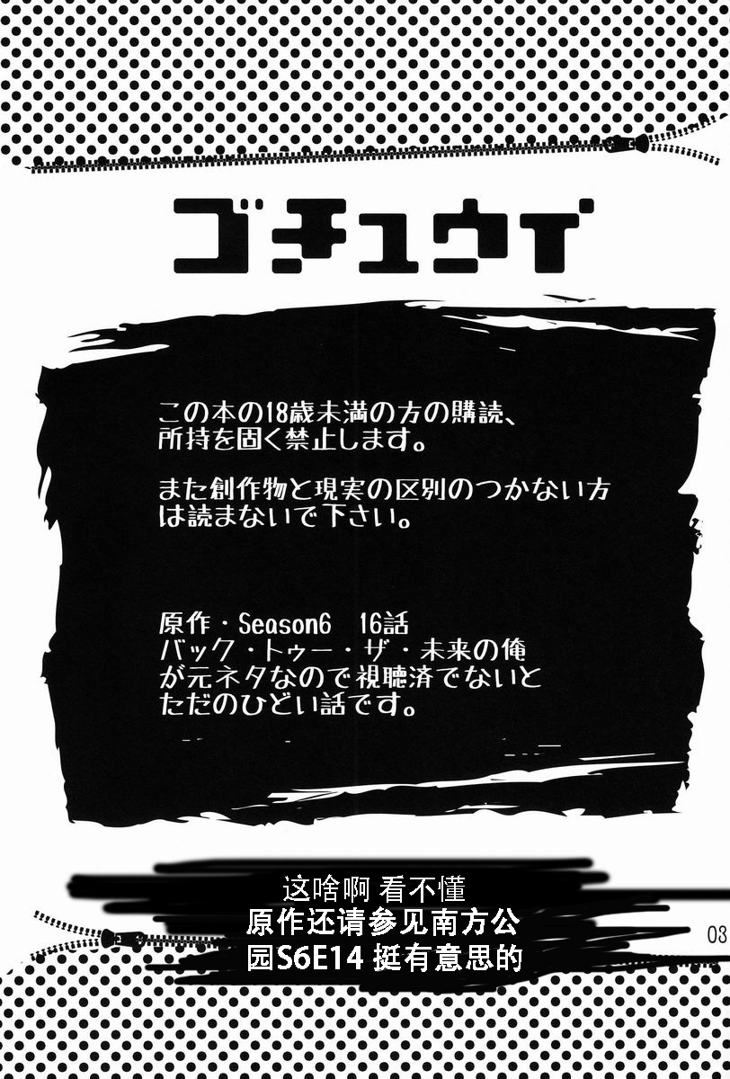 Bad Future page 2 full