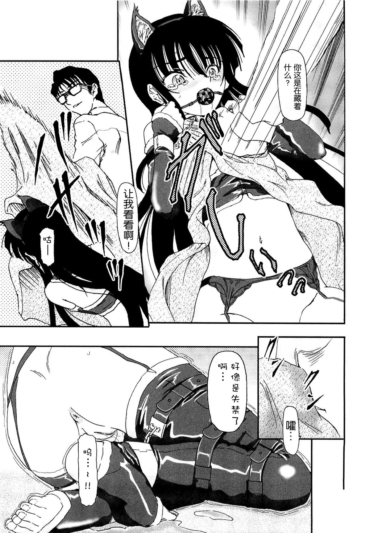 Shoujo no Kaikata Shitsukekata ~ Bishoujo Kankin Shiiku Nikki ~ page 10 full