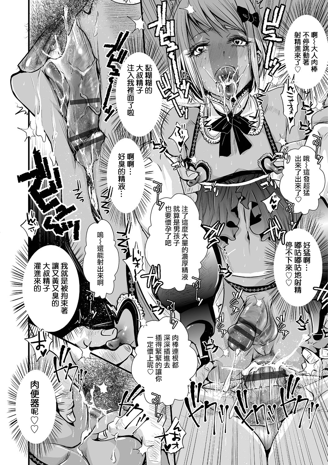 Mob☆Cafe ~Tachinomiya pen~ page 6 full