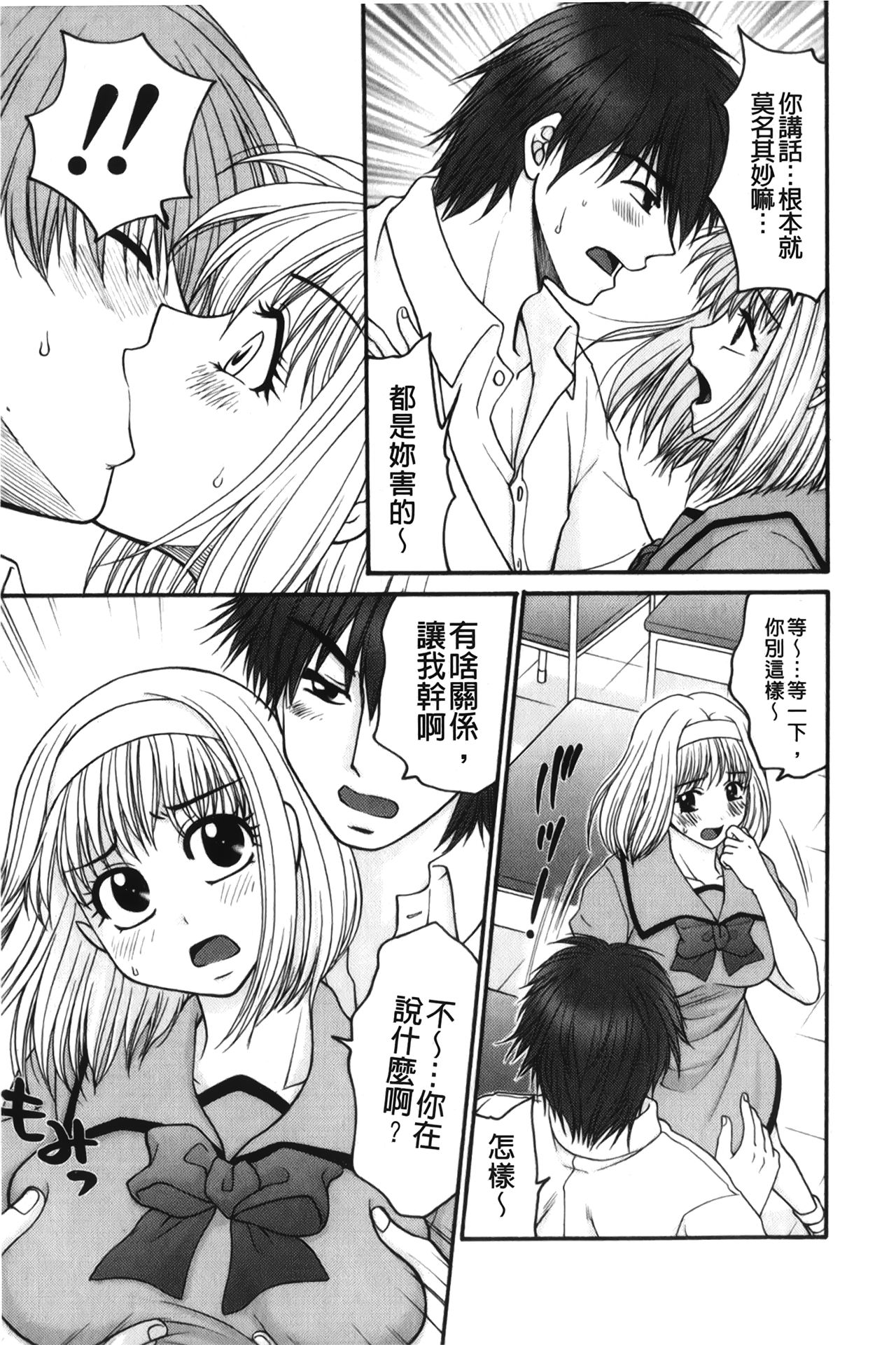 Kindan Ecstasy | 禁斷的絕頂高潮 page 10 full