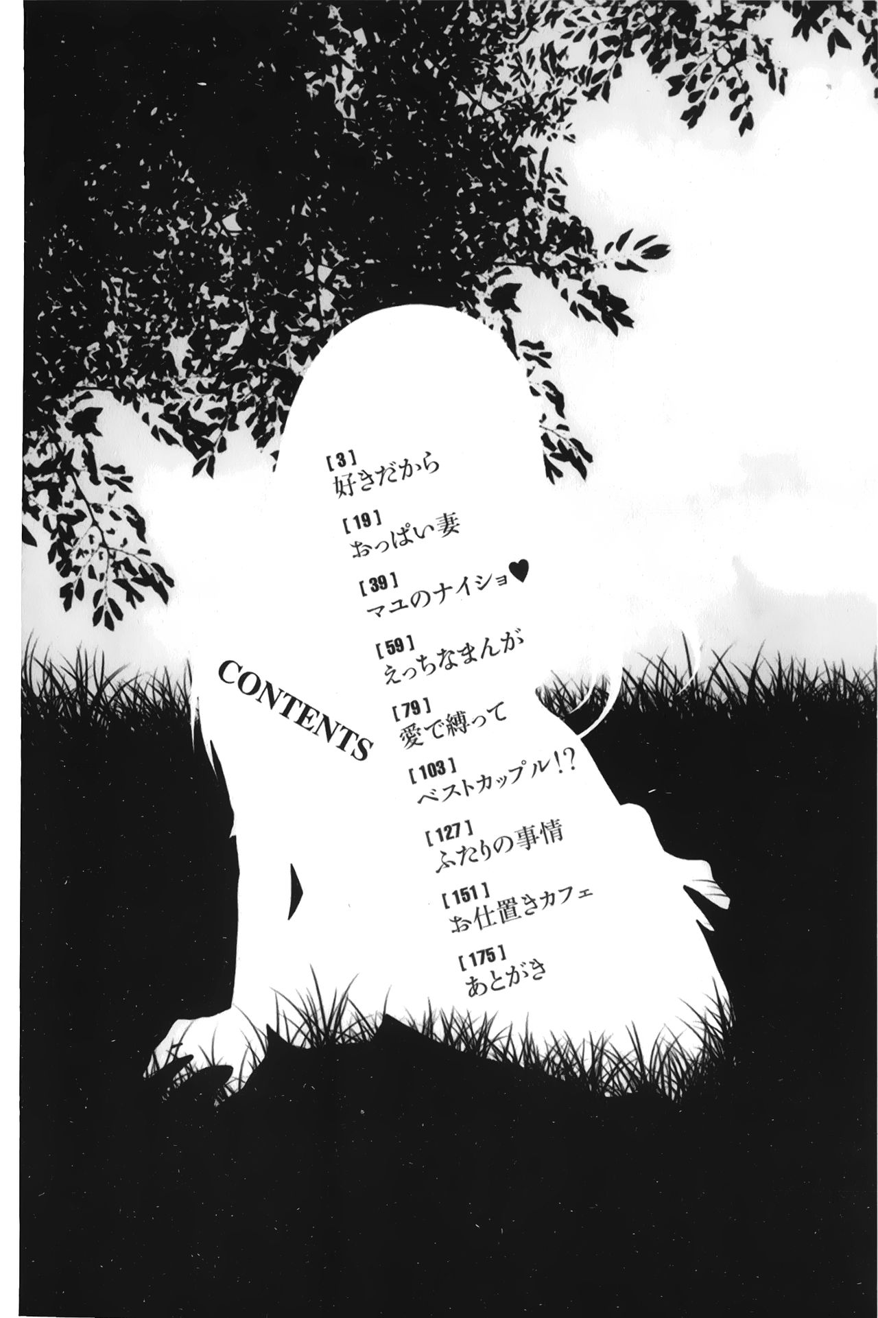 Kindan Ecstasy | 禁斷的絕頂高潮 page 3 full