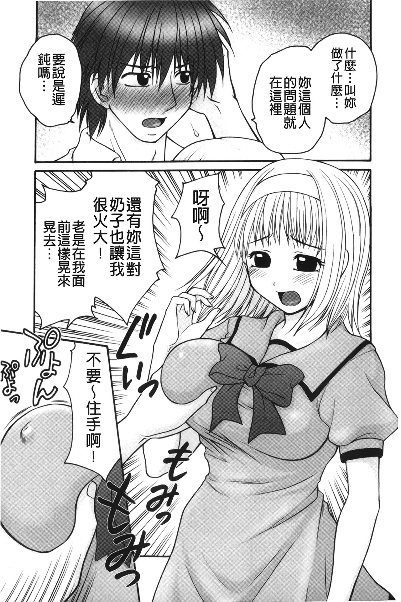 Kindan Ecstasy | 禁斷的絕頂高潮 page 8 full