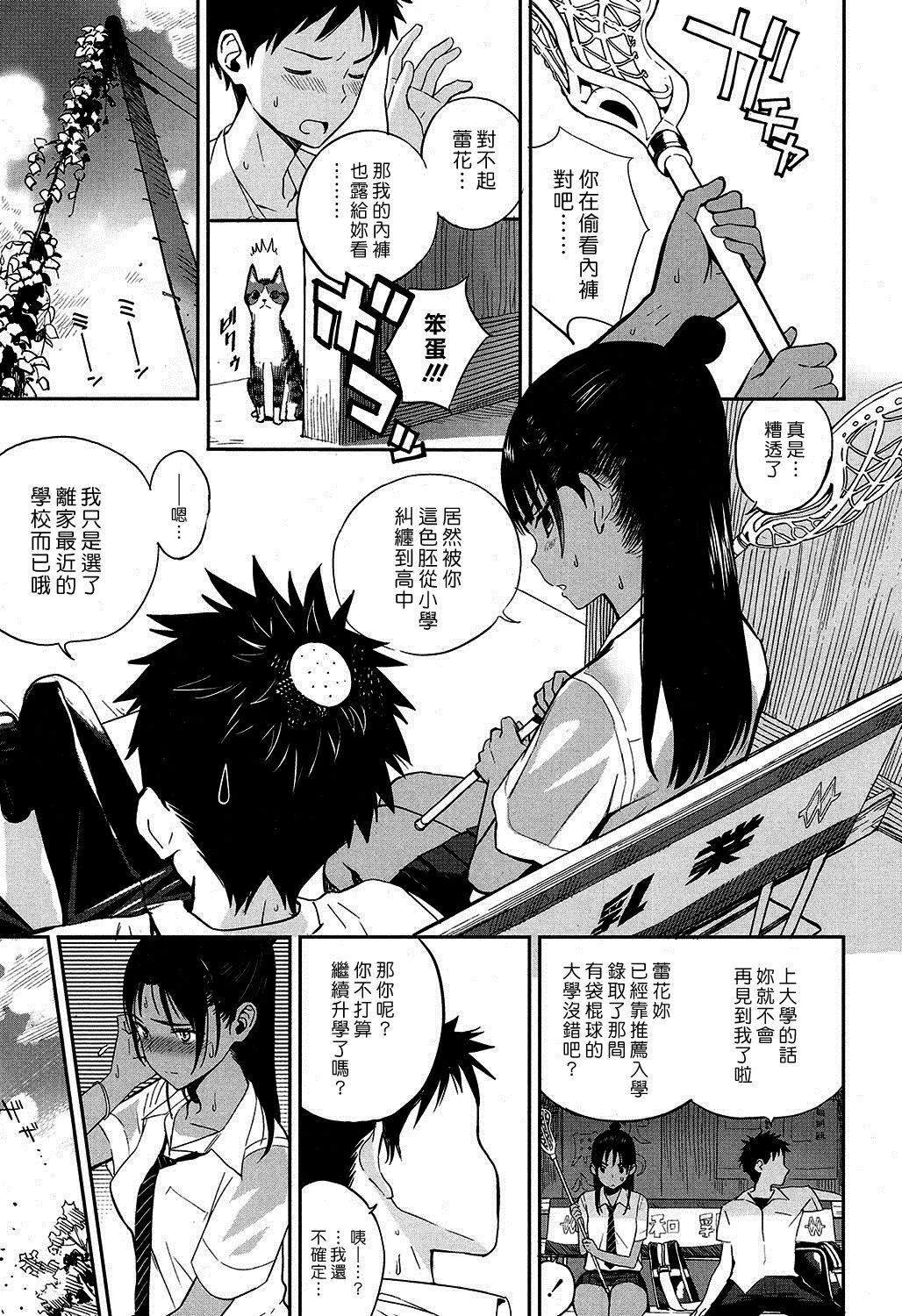 smells like... page 3 full