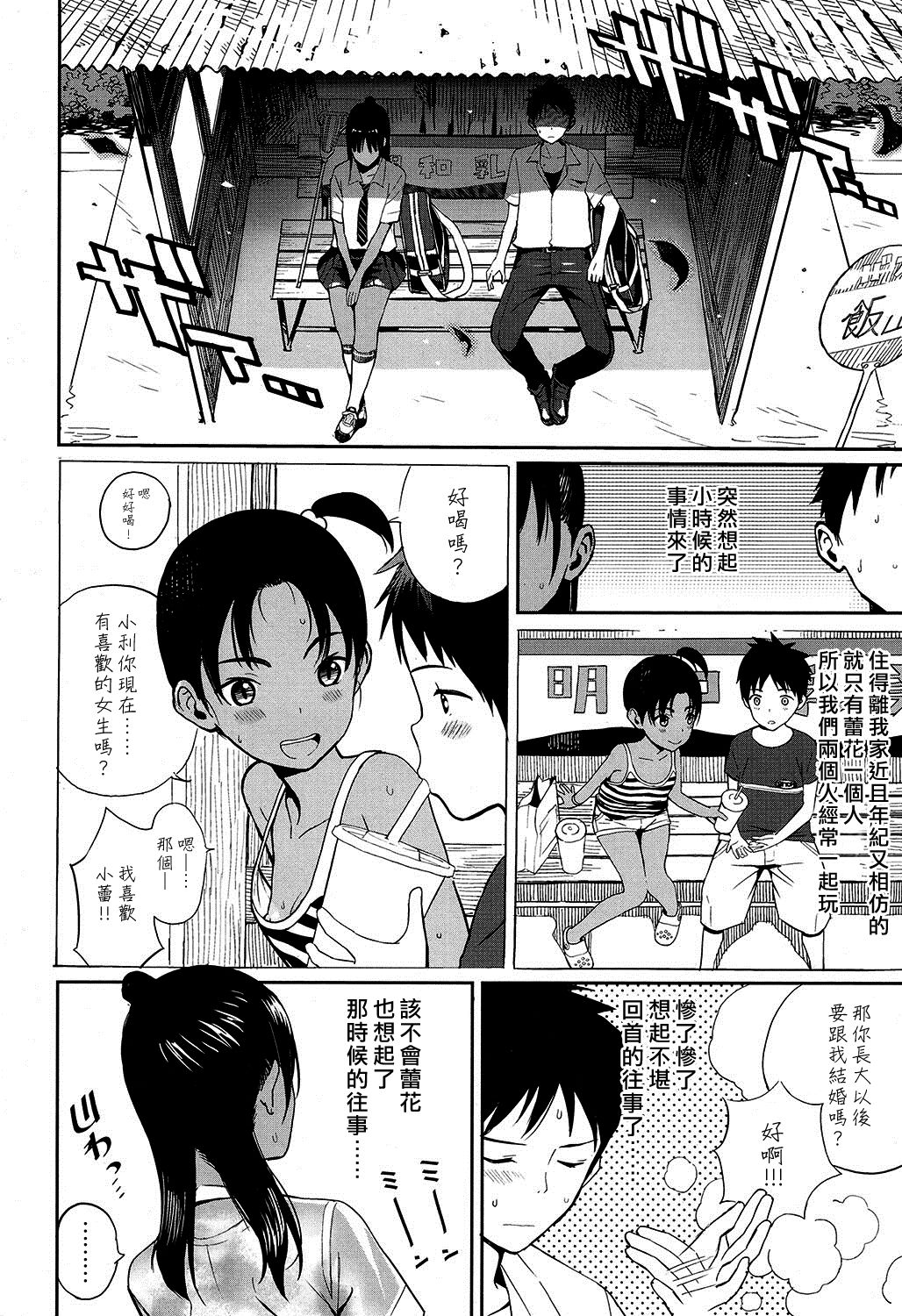 smells like... page 4 full