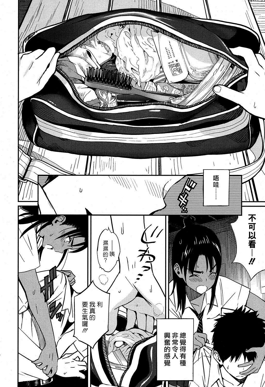 smells like... page 6 full