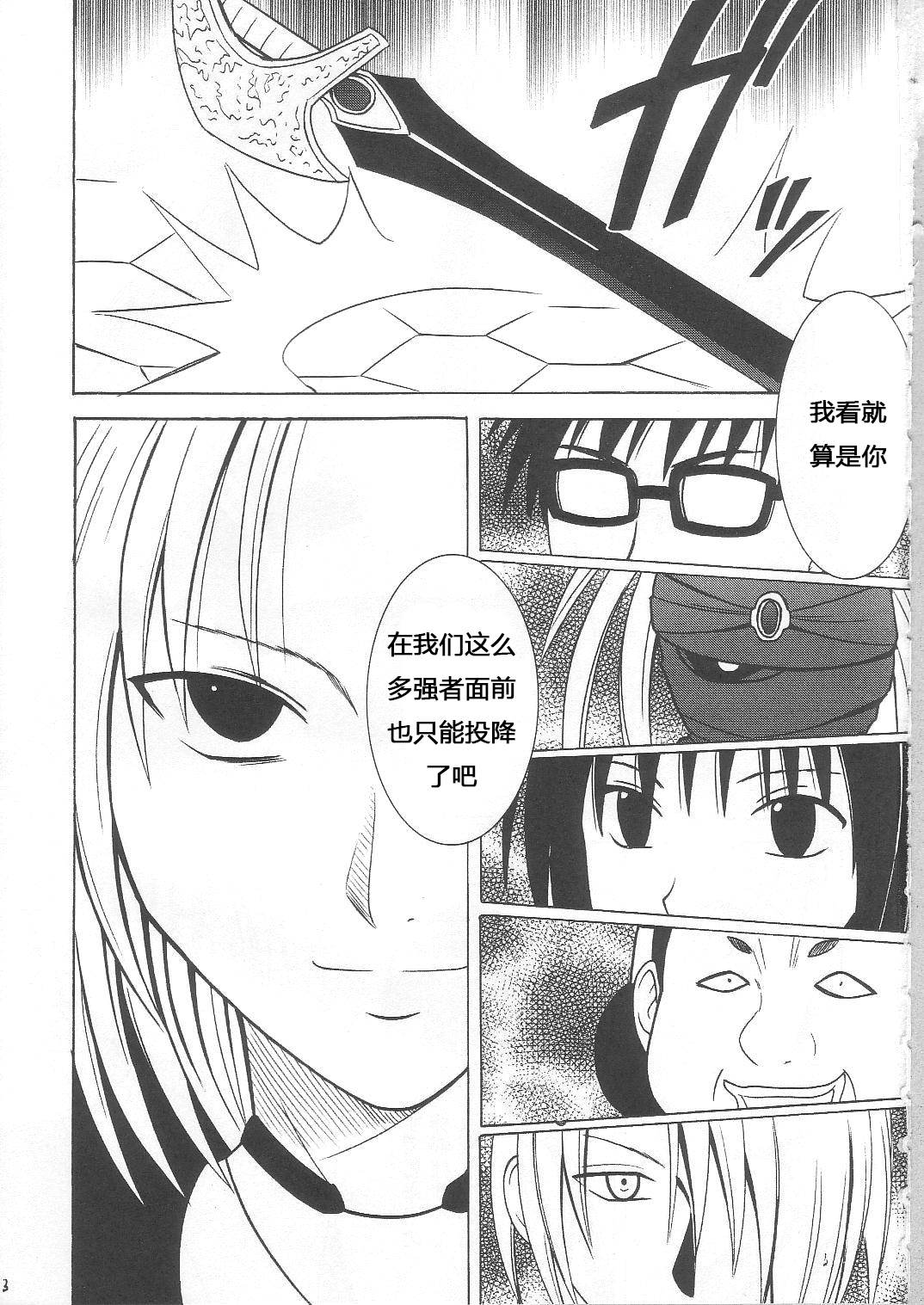 Sephiria Hard Soushuuhen page 2 full