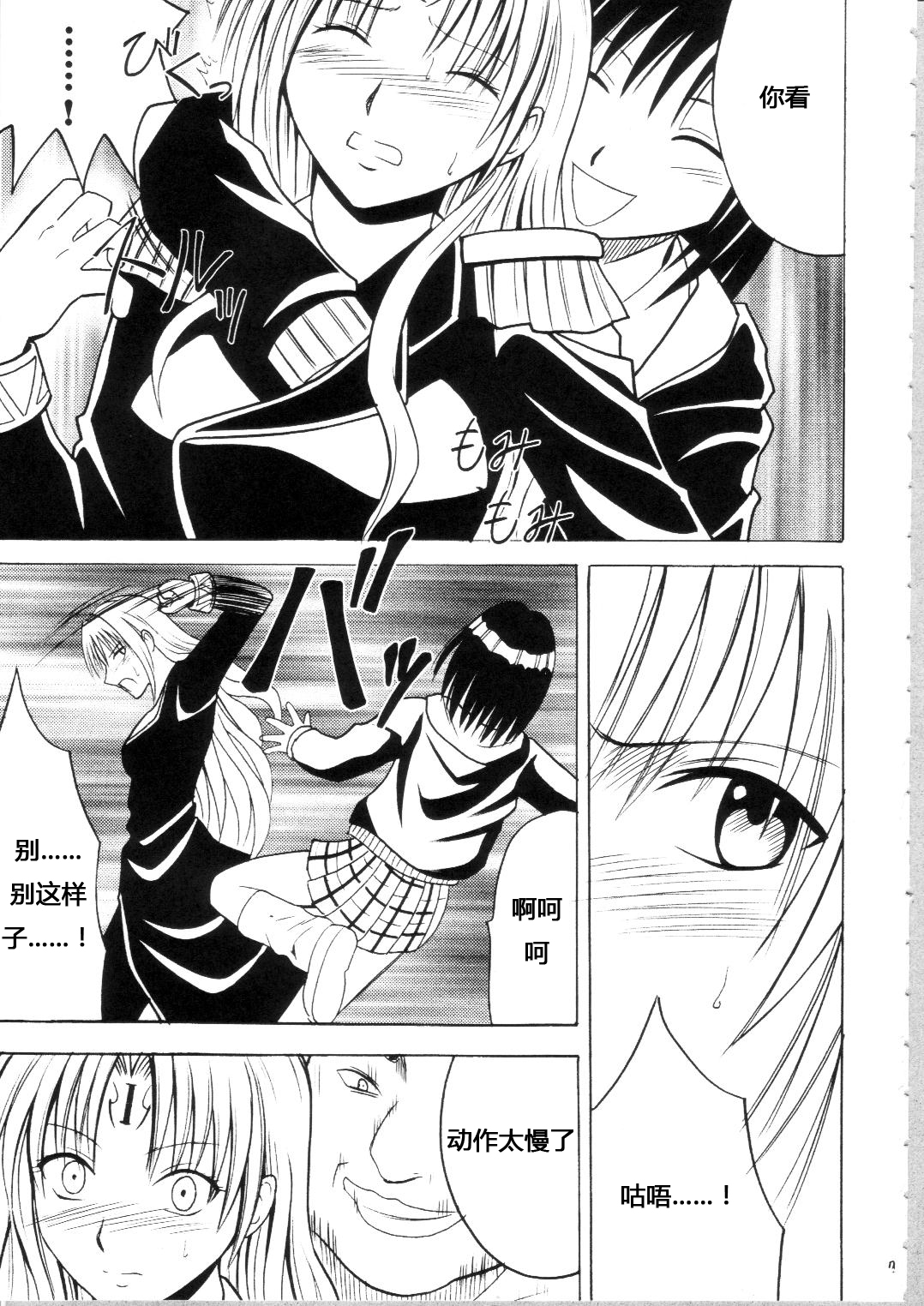 Sephiria Hard Soushuuhen page 6 full