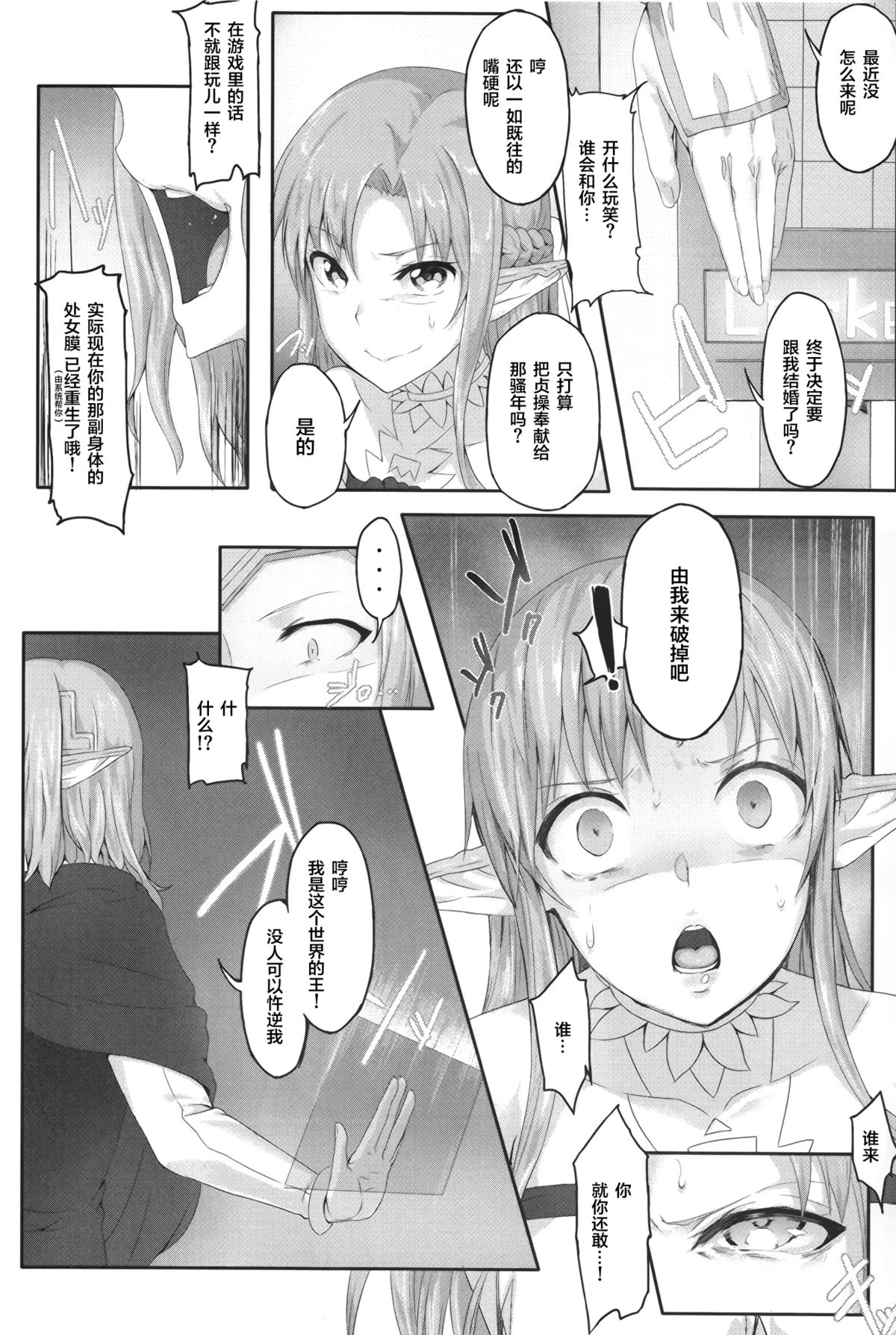 Asunama page 6 full