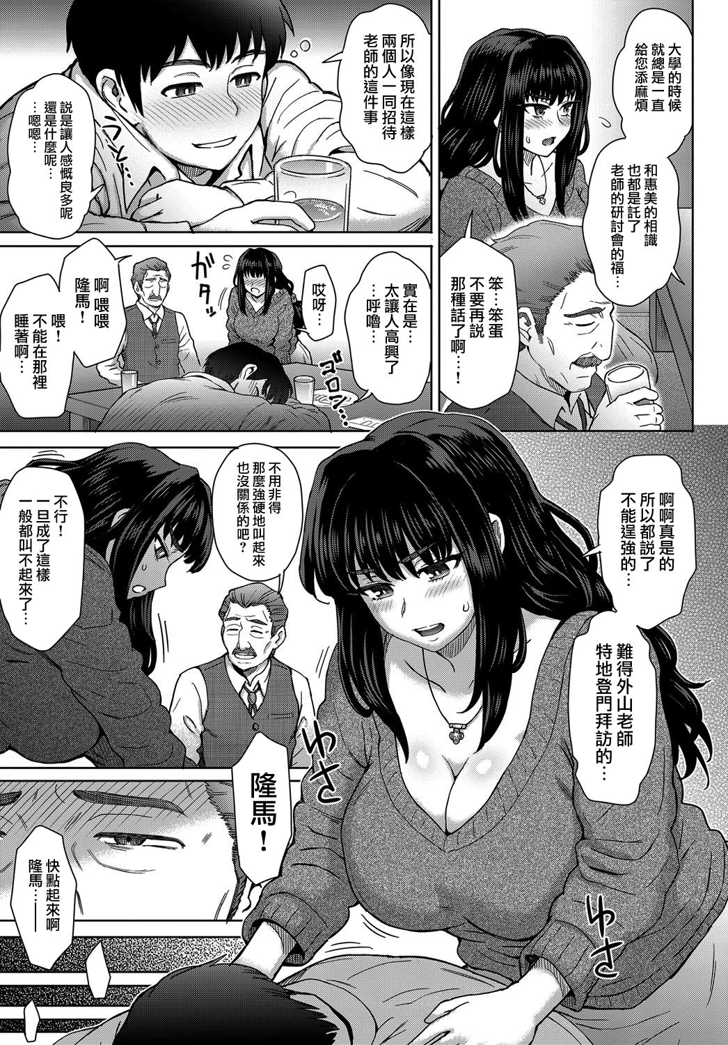 Kokoronokori Ch. 1 page 3 full