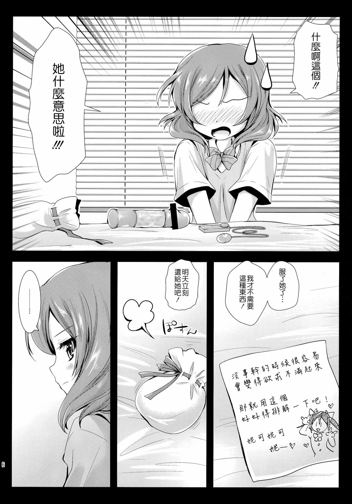 Maki Solo page 6 full