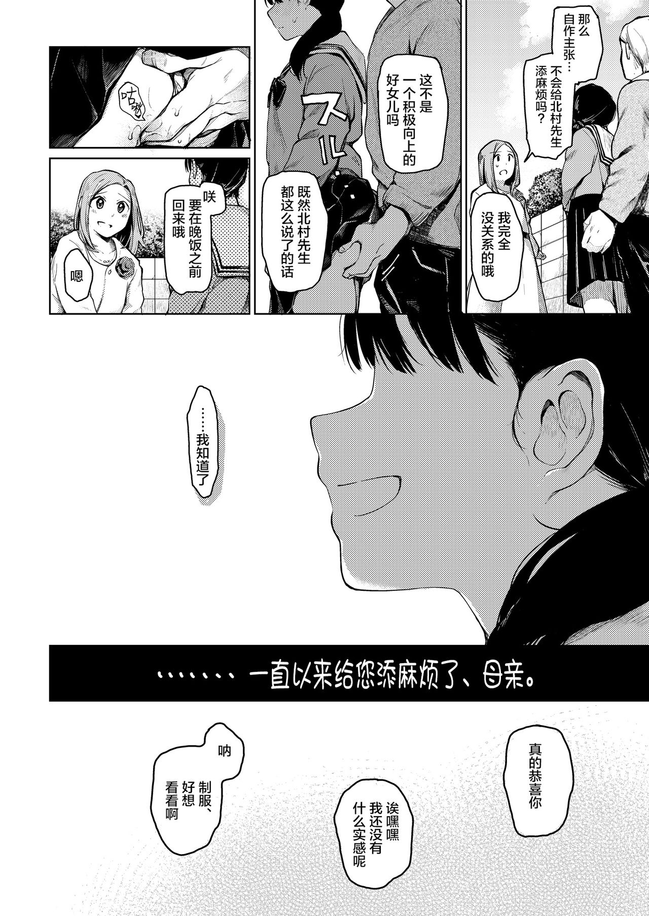 Oji-san to. page 7 full