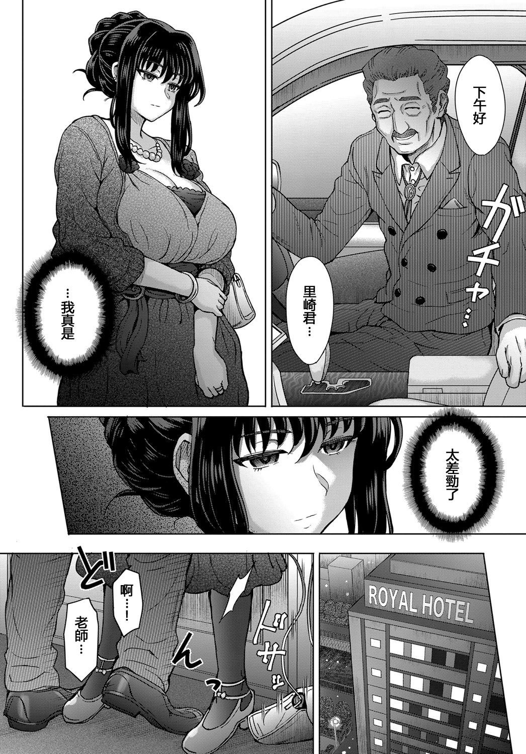 Kokoronokori Ch. 2 page 4 full