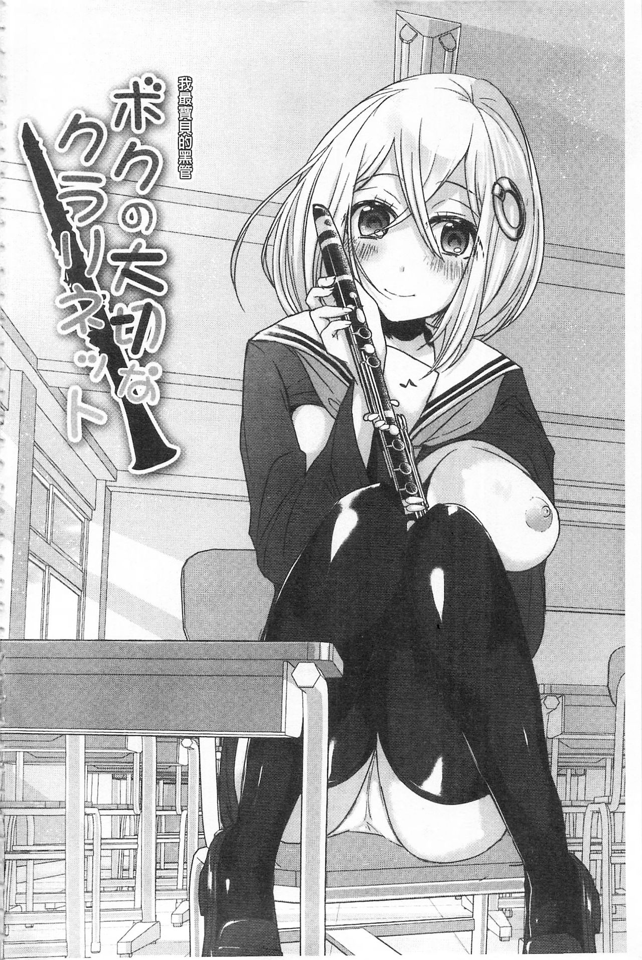 Shinsen Puriman - Fresh Puriman page 4 full