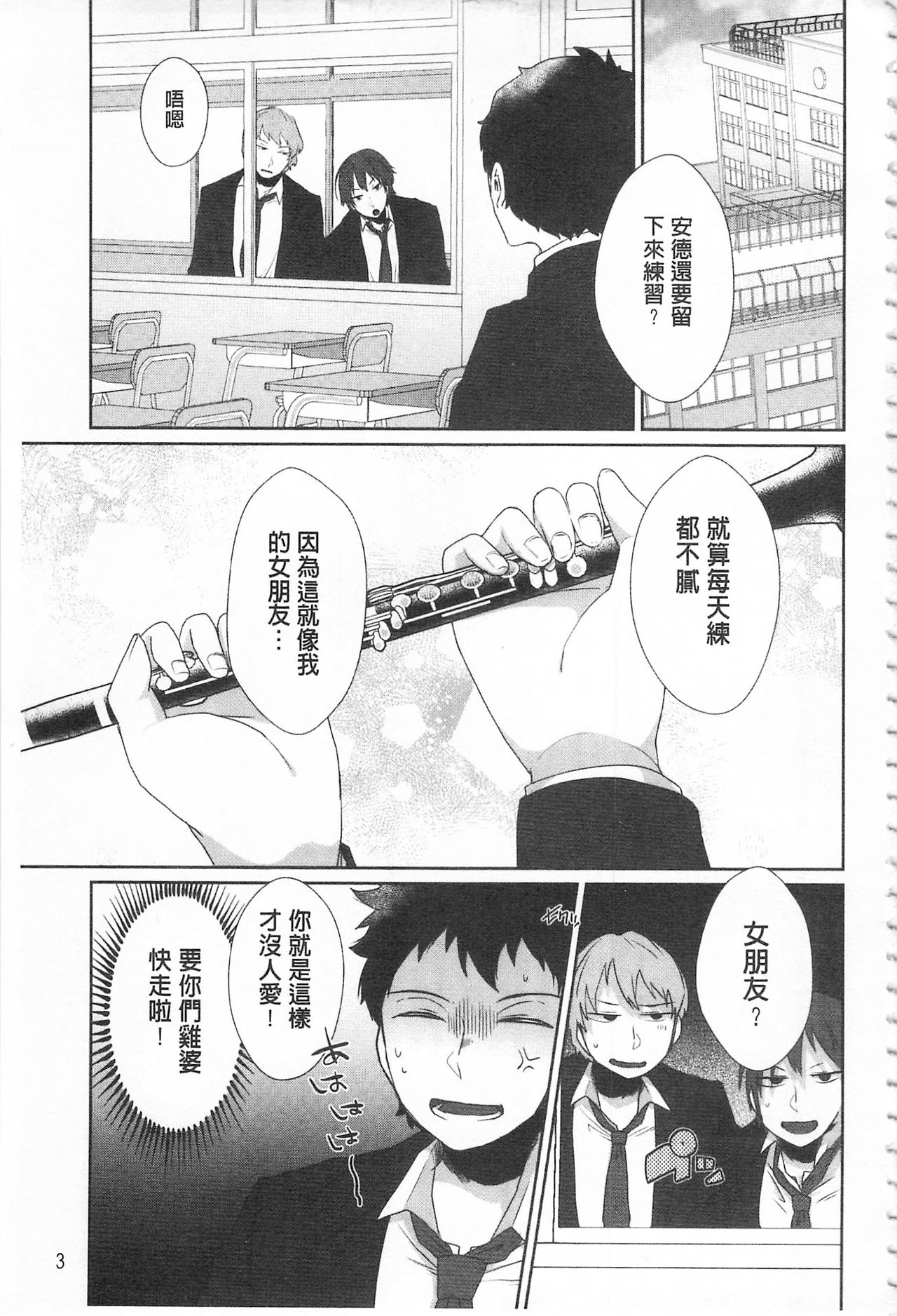 Shinsen Puriman - Fresh Puriman page 5 full