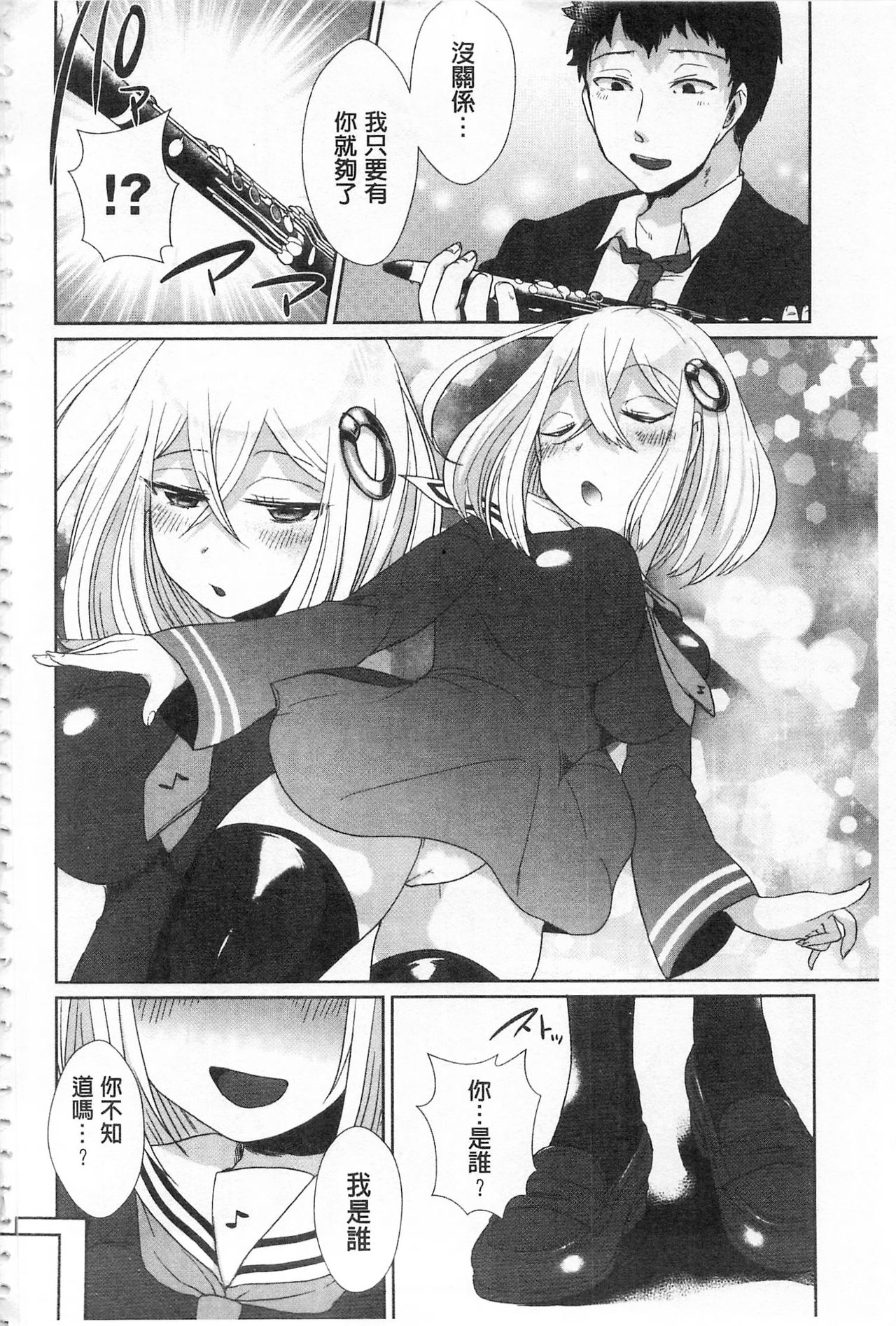 Shinsen Puriman - Fresh Puriman page 6 full