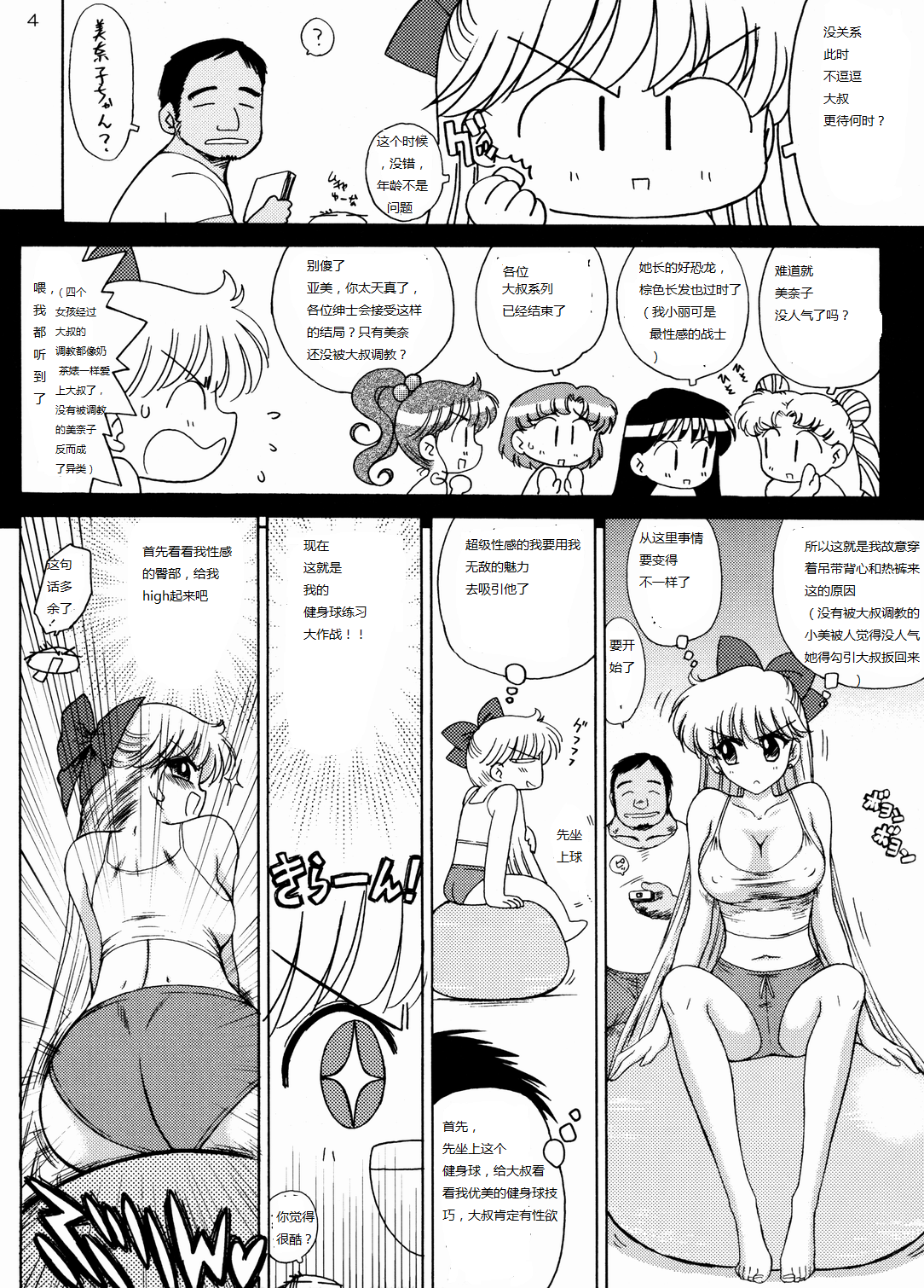 Tubular Bells page 3 full