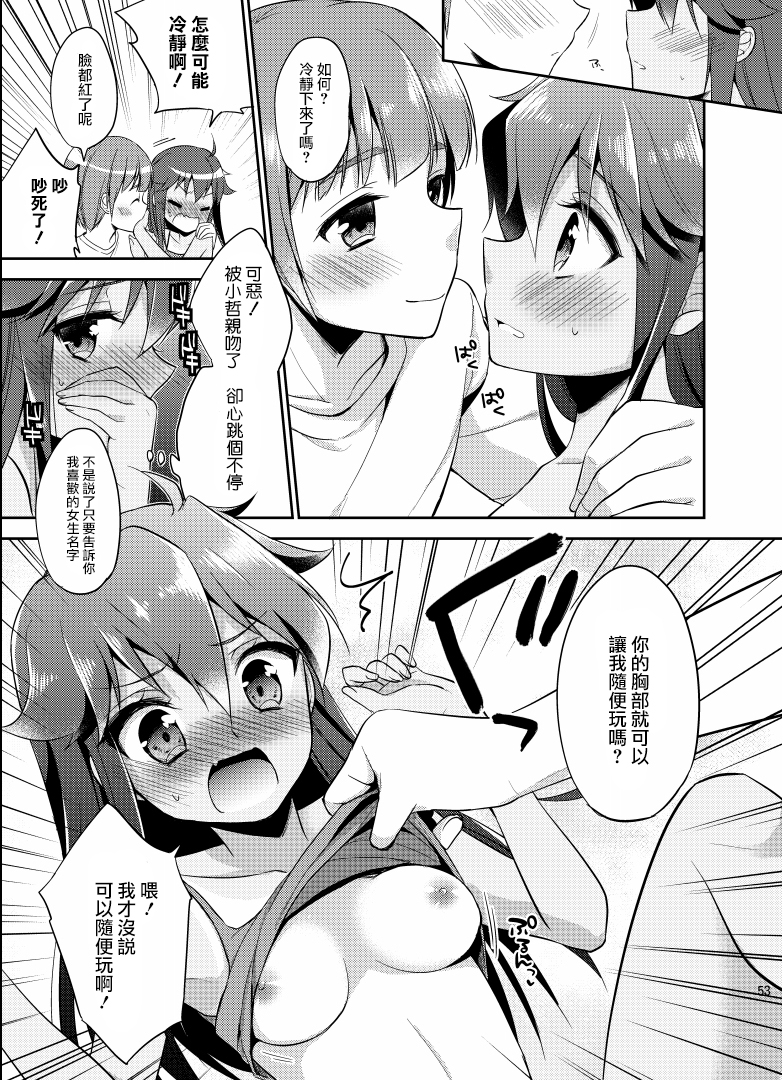 Ore ga Onna ni Natta Hi page 10 full