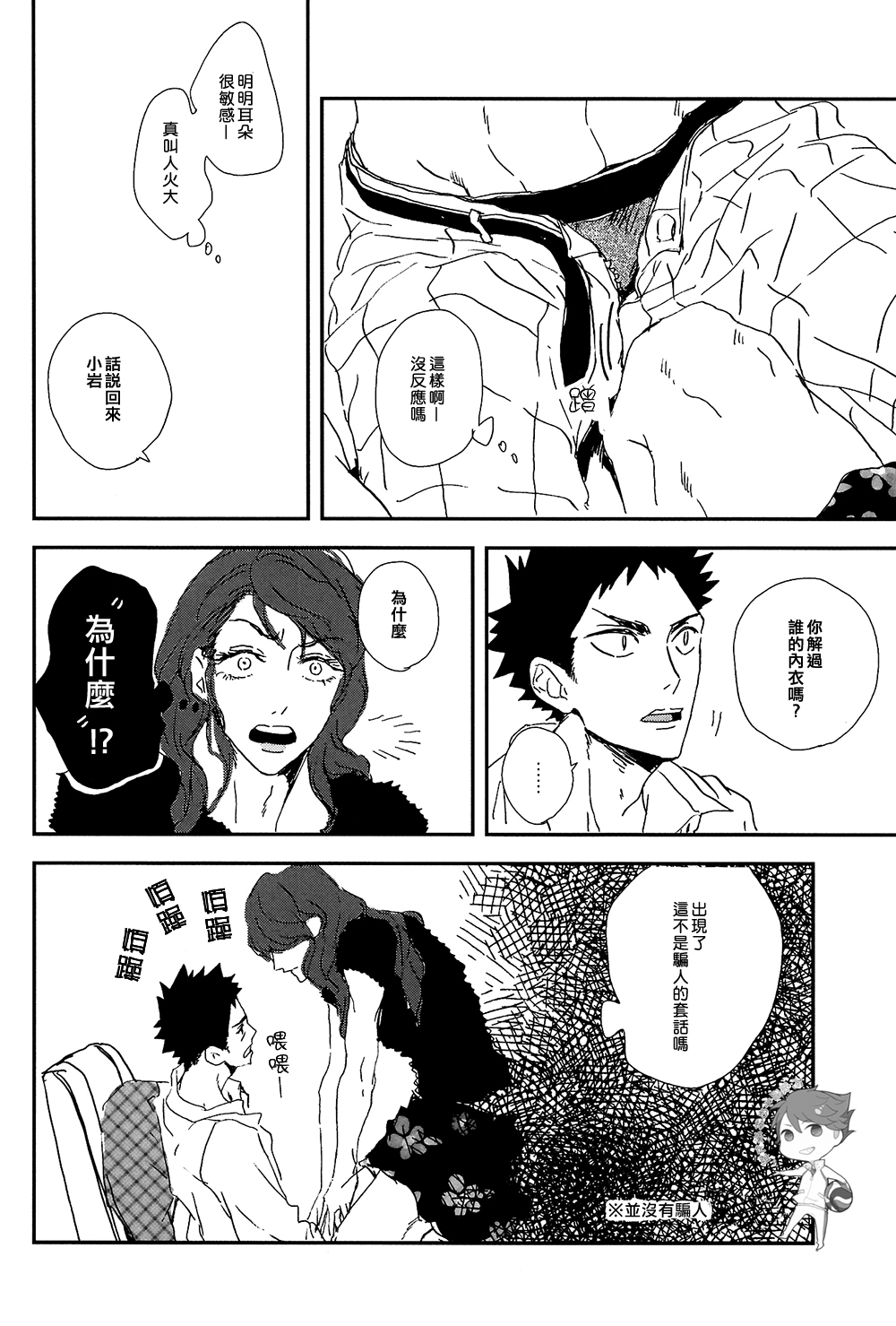 DRAG QUEEN page 10 full