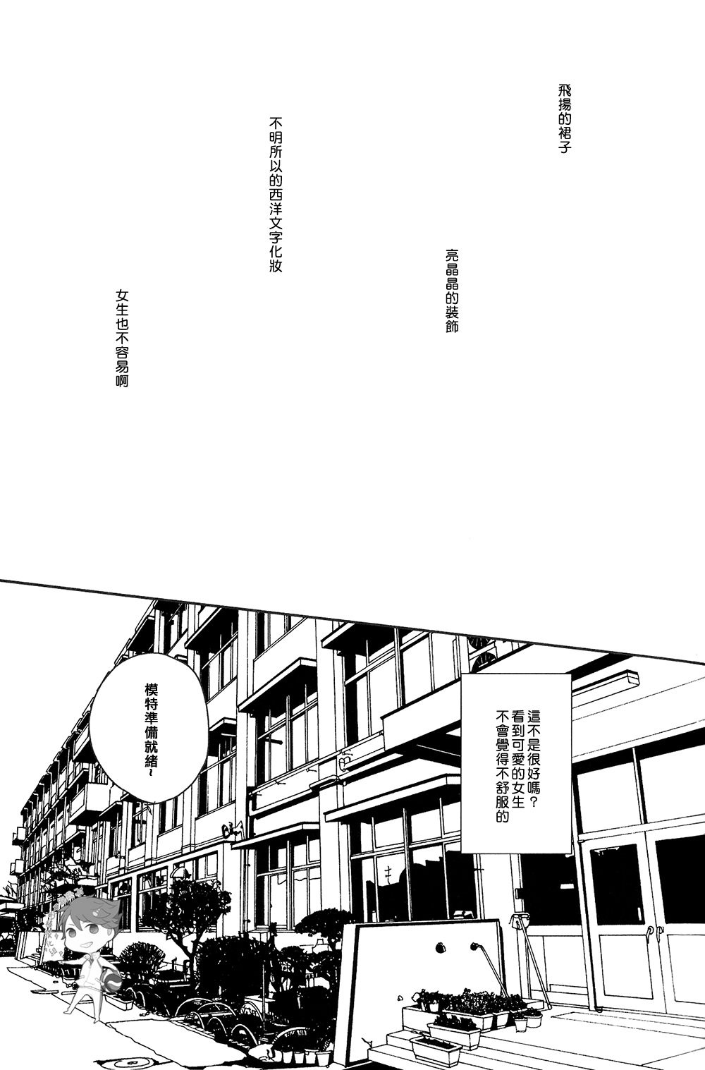 DRAG QUEEN page 2 full