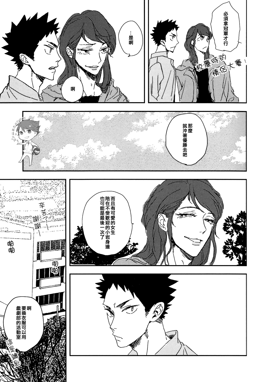 DRAG QUEEN page 5 full