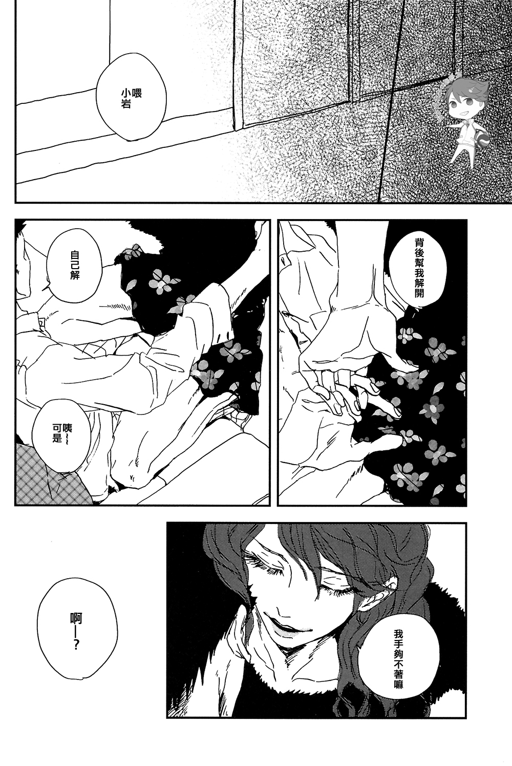 DRAG QUEEN page 6 full